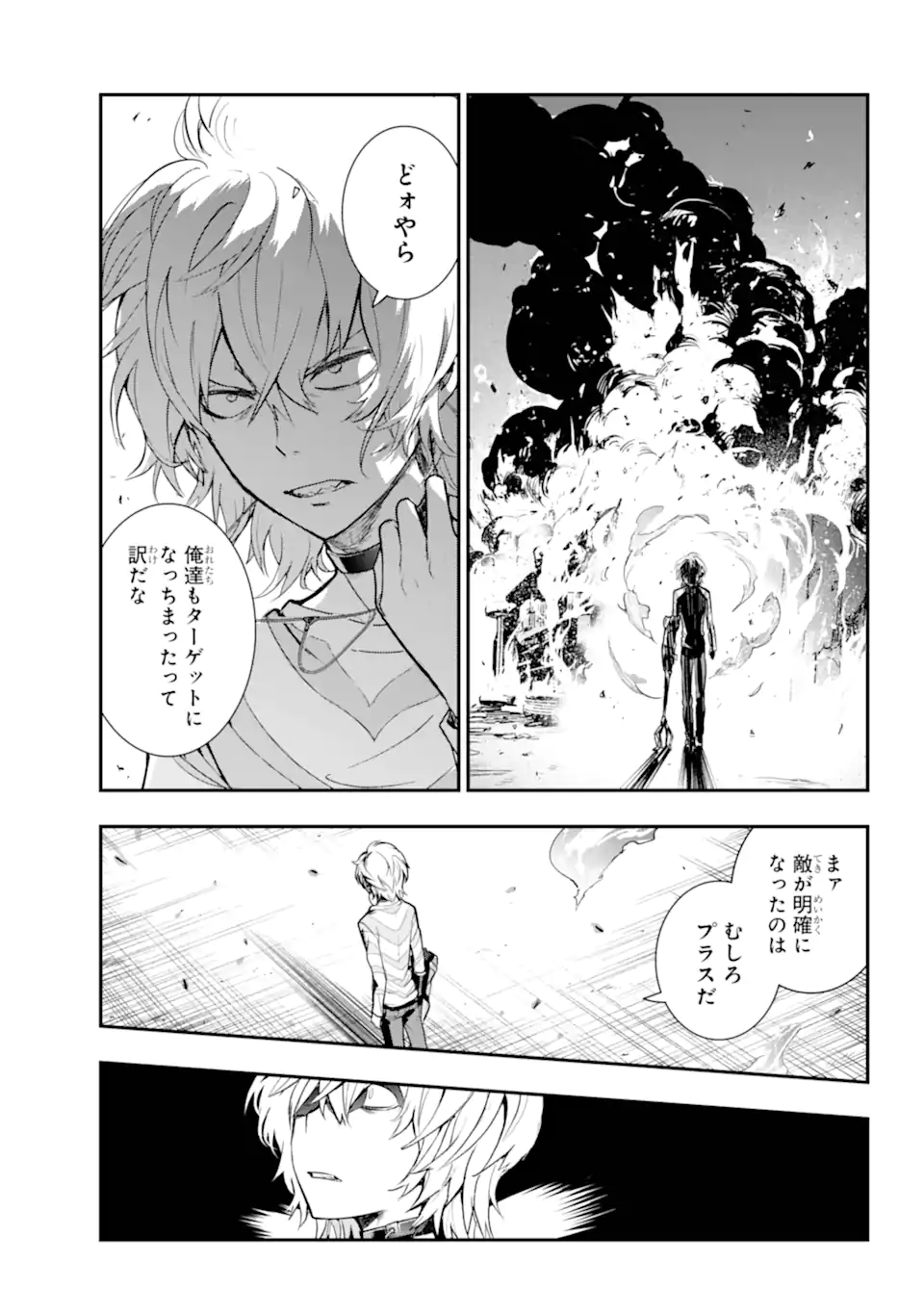 Toaru Majutsu no Index - Chapter 202 - Page 25