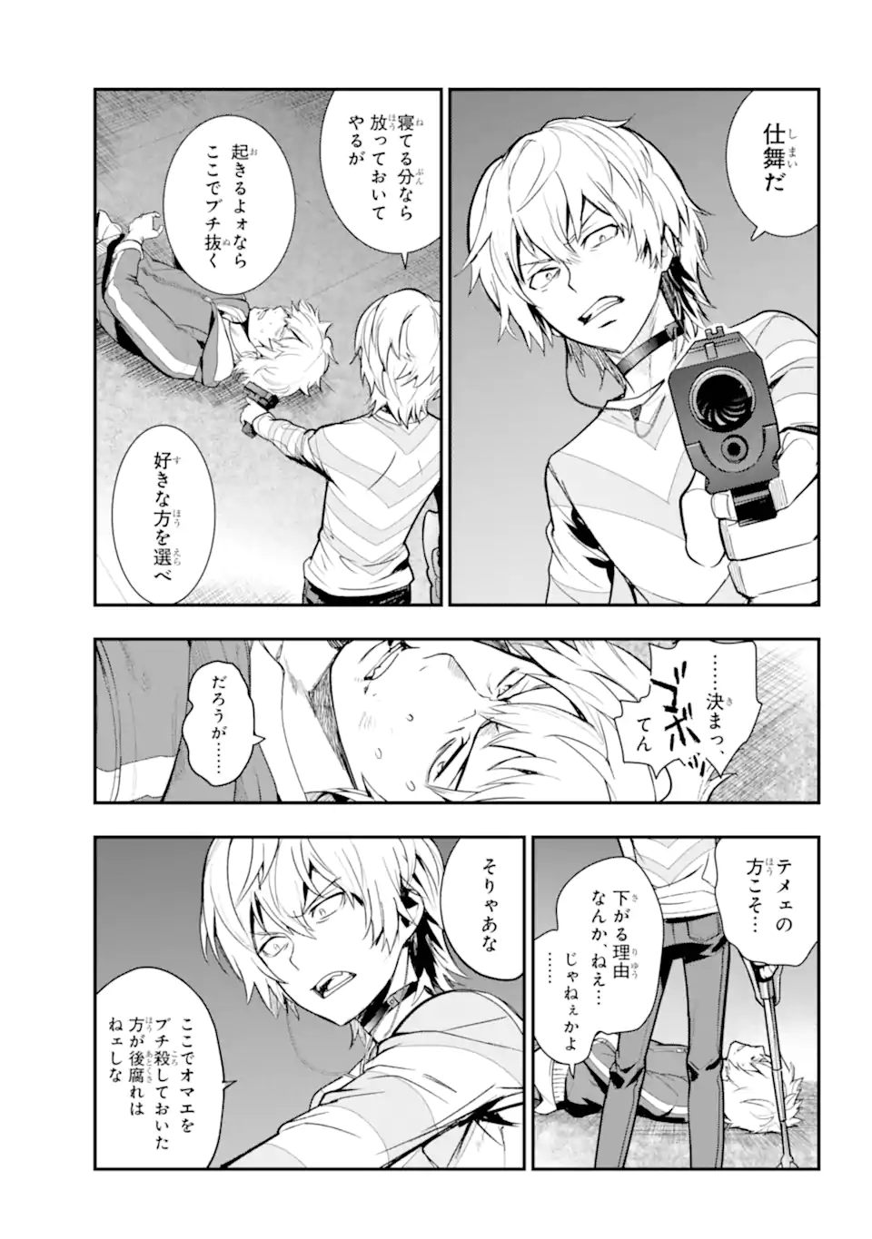 Toaru Majutsu no Index - Chapter 202 - Page 7