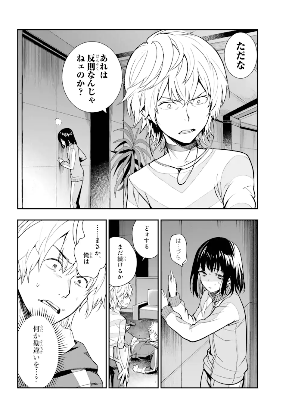 Toaru Majutsu no Index - Chapter 202 - Page 8