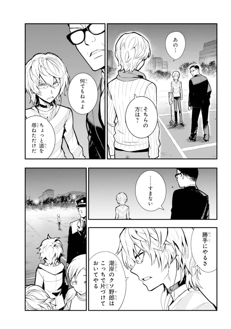 Toaru Majutsu no Index - Chapter 203 - Page 12