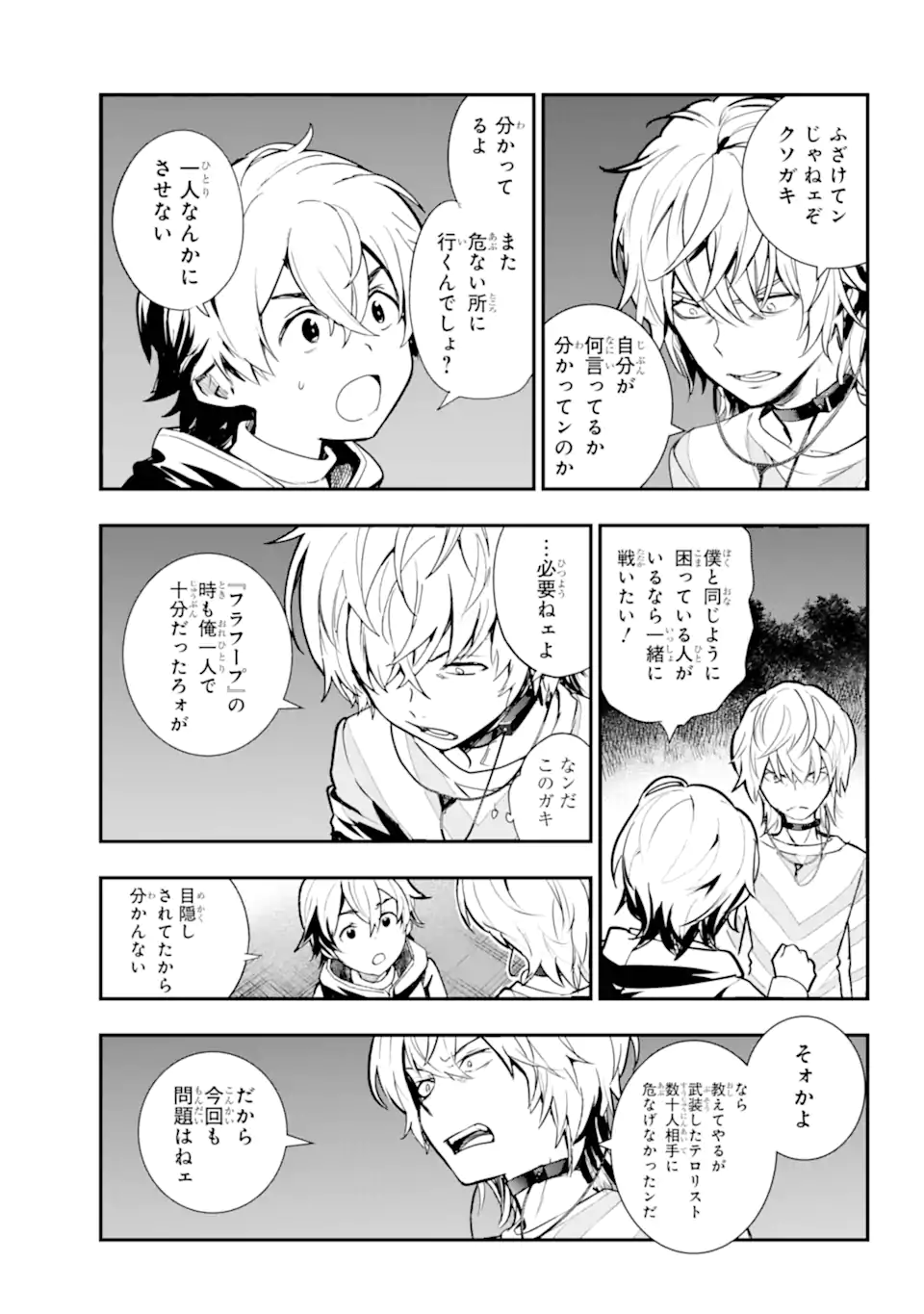 Toaru Majutsu no Index - Chapter 203 - Page 14