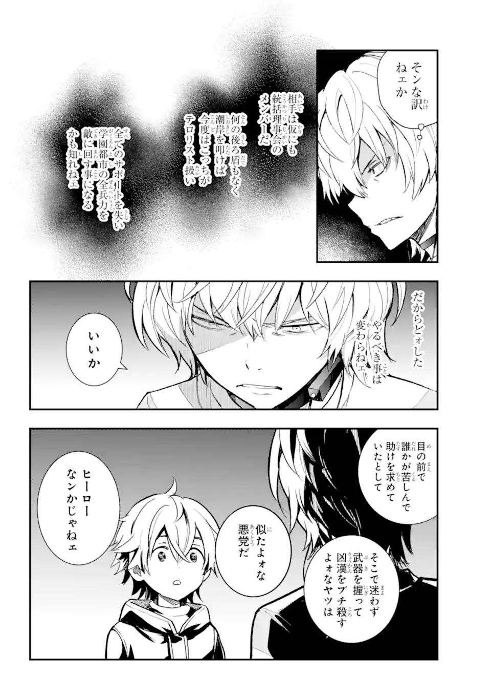 Toaru Majutsu no Index - Chapter 203 - Page 15