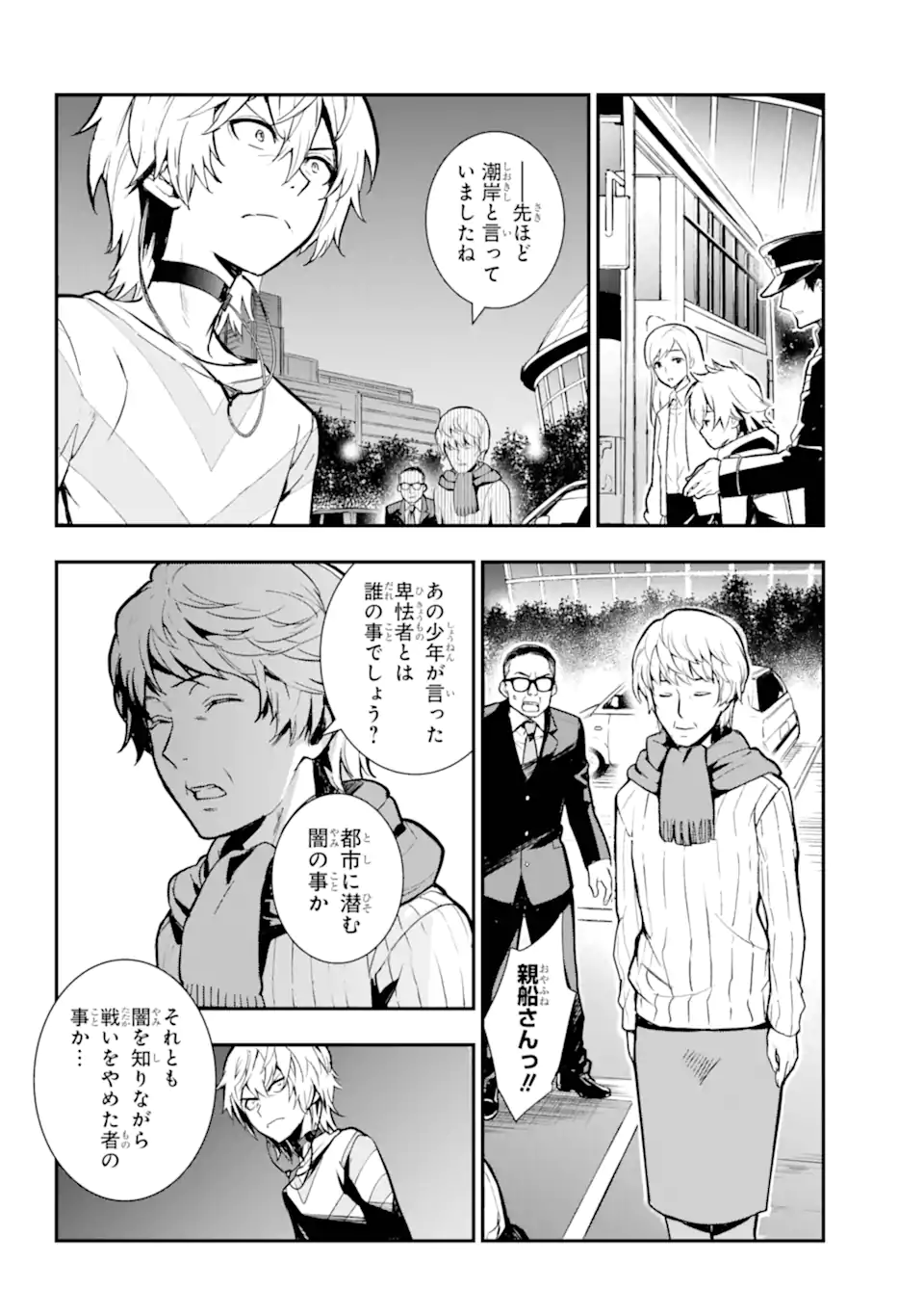 Toaru Majutsu no Index - Chapter 203 - Page 17