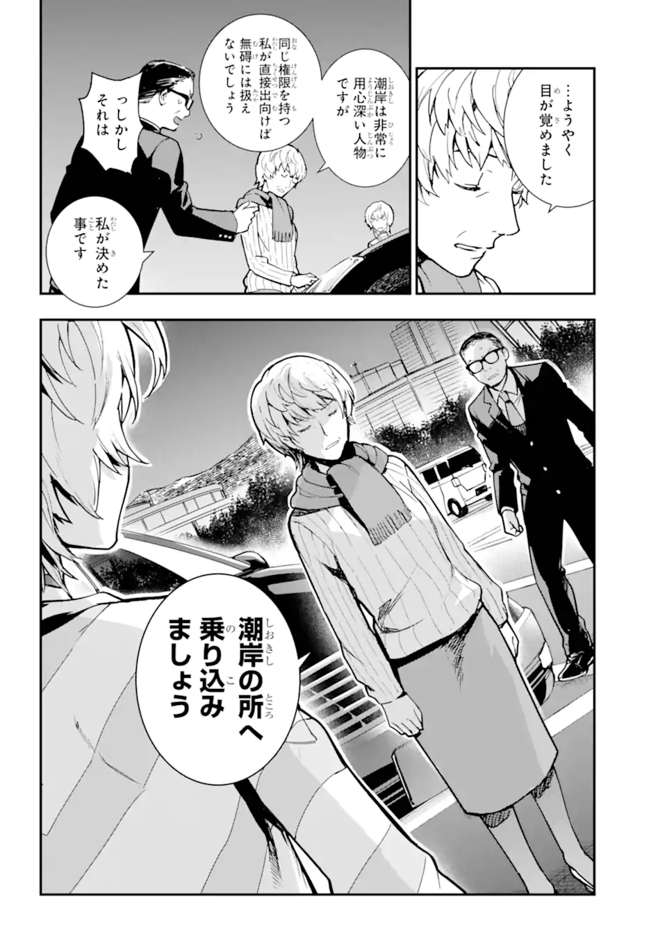 Toaru Majutsu no Index - Chapter 203 - Page 19