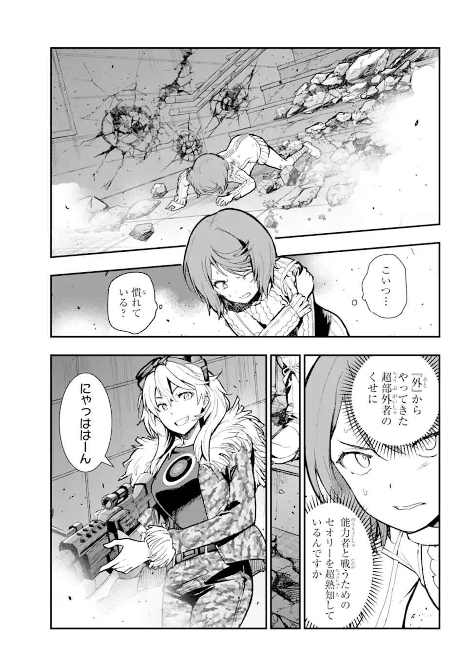 Toaru Majutsu no Index - Chapter 203 - Page 22