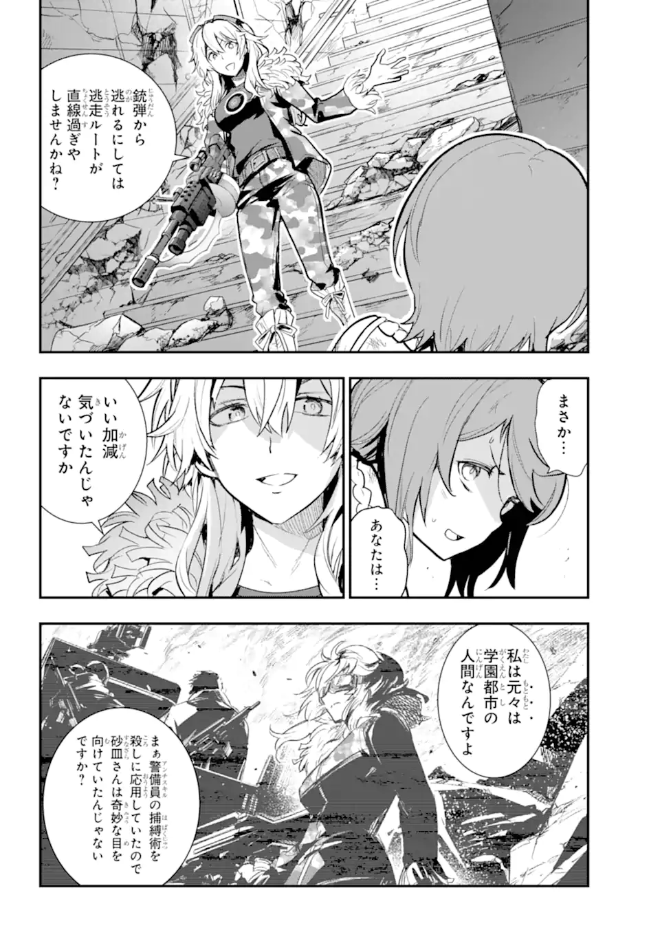 Toaru Majutsu no Index - Chapter 203 - Page 23