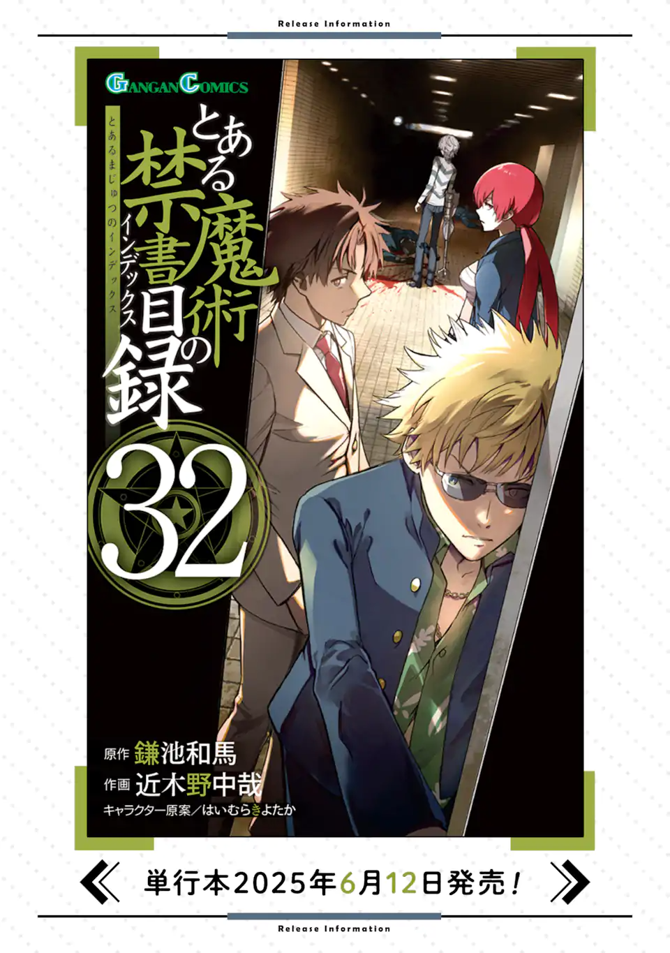 Toaru Majutsu no Index - Chapter 203 - Page 25