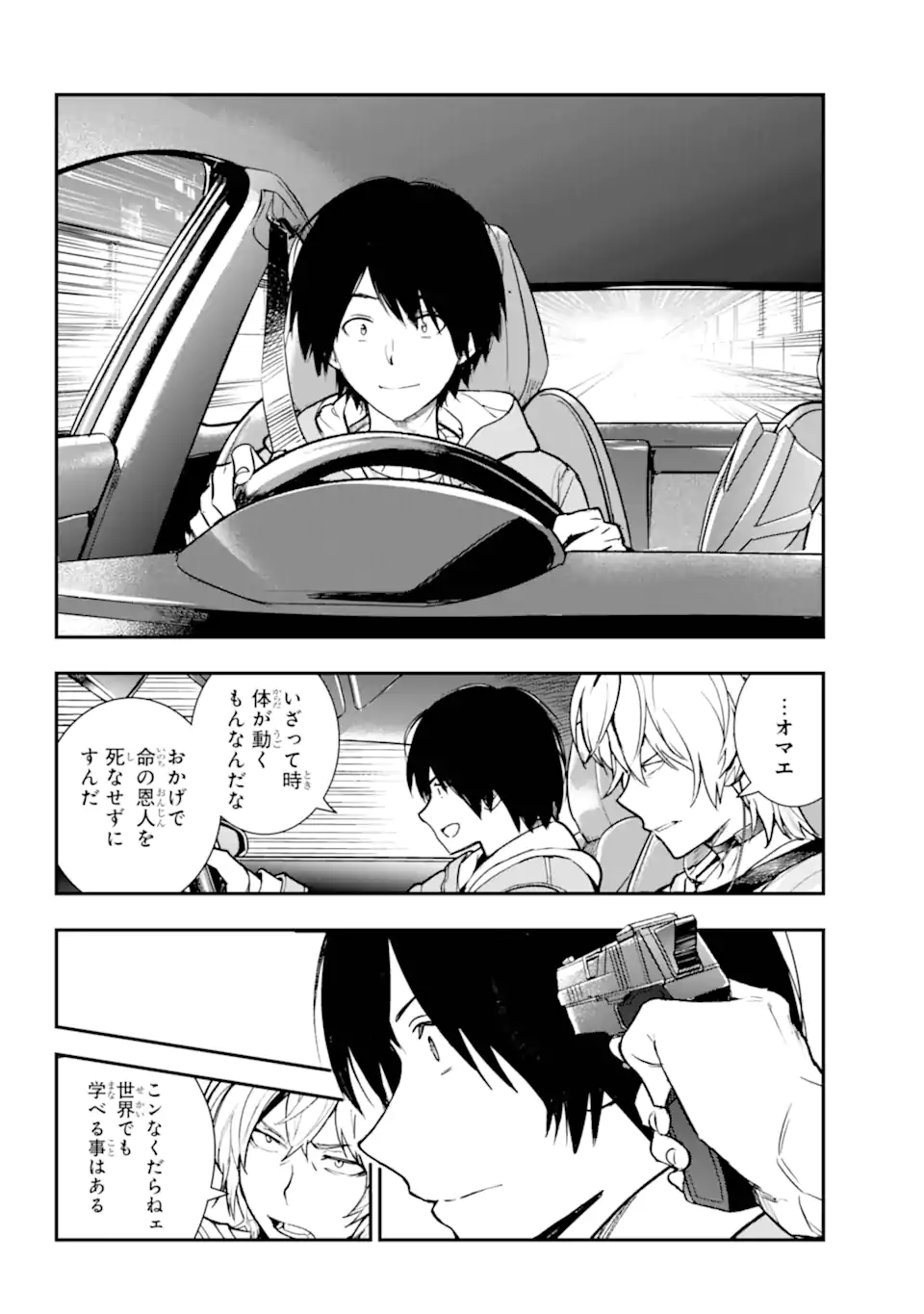 Toaru Majutsu no Index - Chapter 203 - Page 3