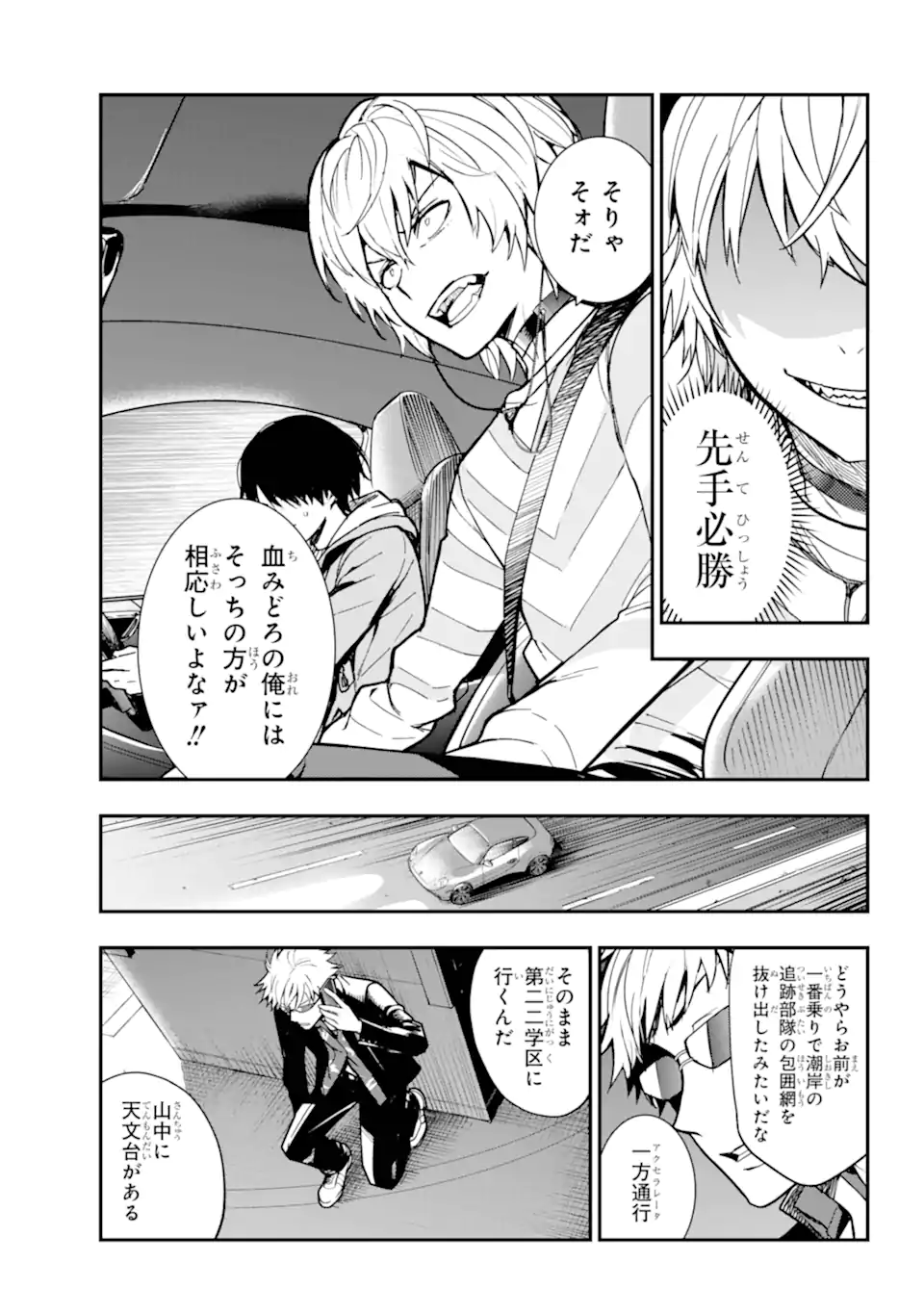 Toaru Majutsu no Index - Chapter 203 - Page 6