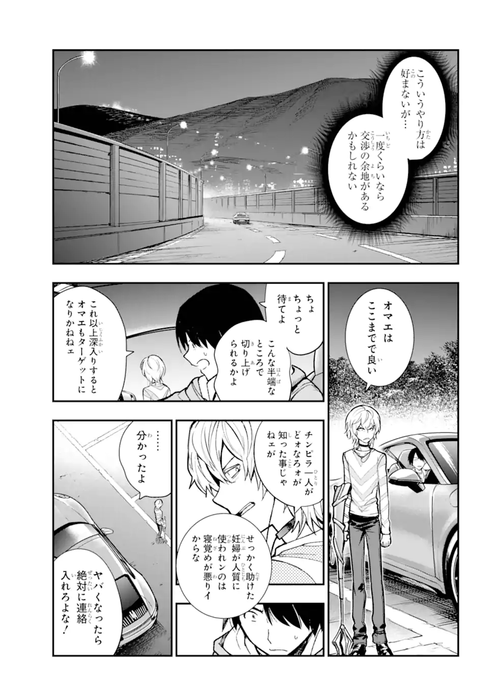 Toaru Majutsu no Index - Chapter 203 - Page 8