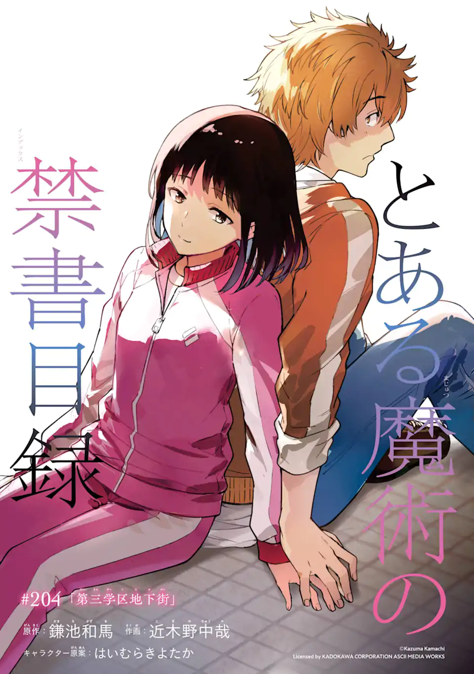 Toaru Majutsu no Index - Chapter 204 - Page 1