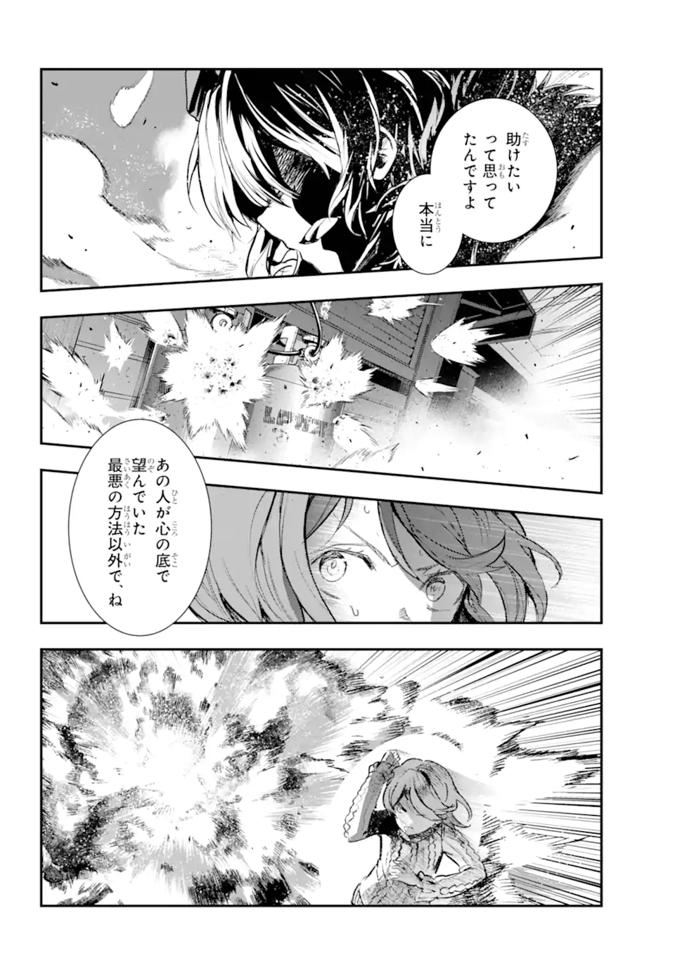 Toaru Majutsu no Index - Chapter 204 - Page 13