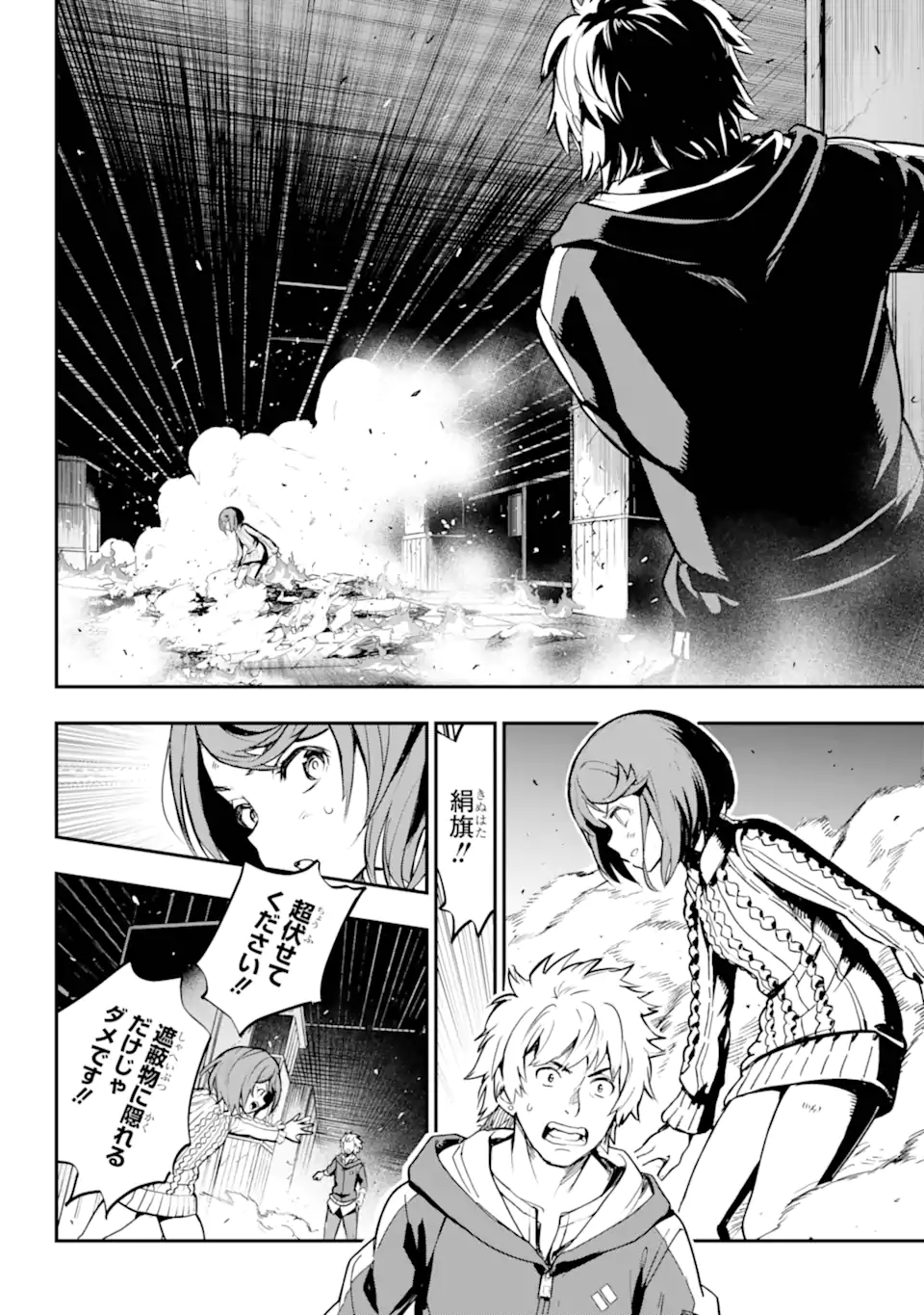 Toaru Majutsu no Index - Chapter 204 - Page 17