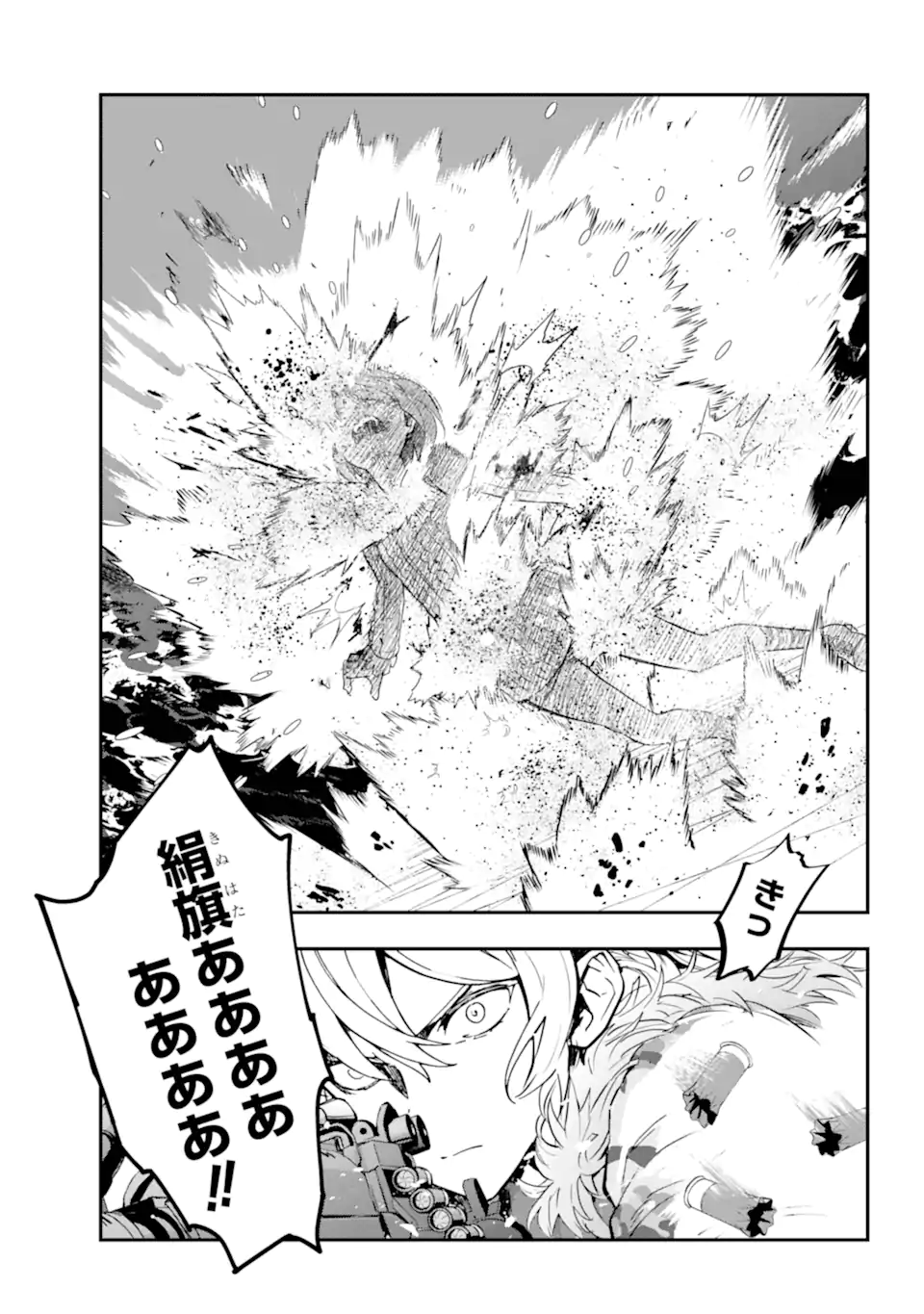 Toaru Majutsu no Index - Chapter 204 - Page 22