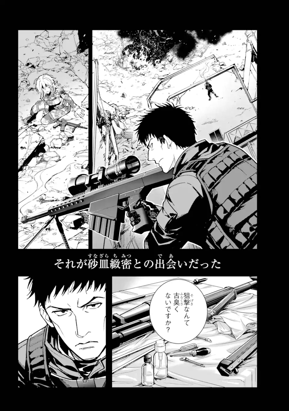 Toaru Majutsu no Index - Chapter 204 - Page 5