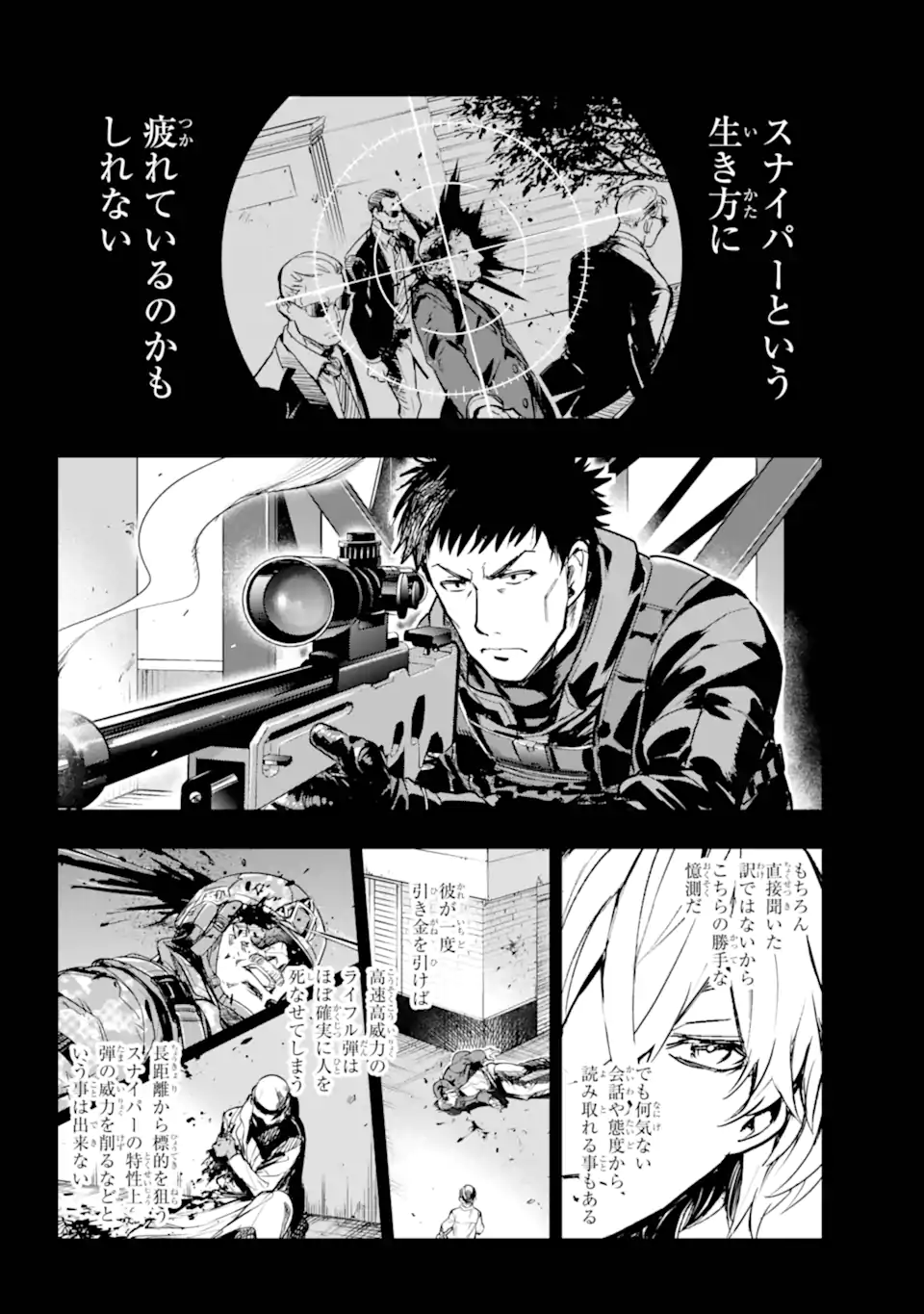 Toaru Majutsu no Index - Chapter 204 - Page 9