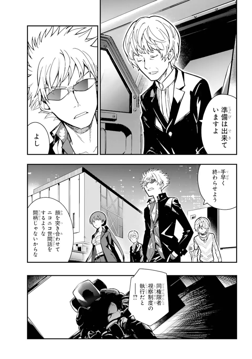 Toaru Majutsu no Index - Chapter 205 - Page 19