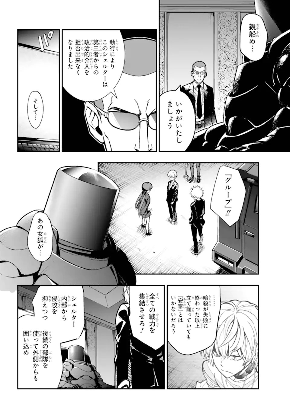 Toaru Majutsu no Index - Chapter 205 - Page 20