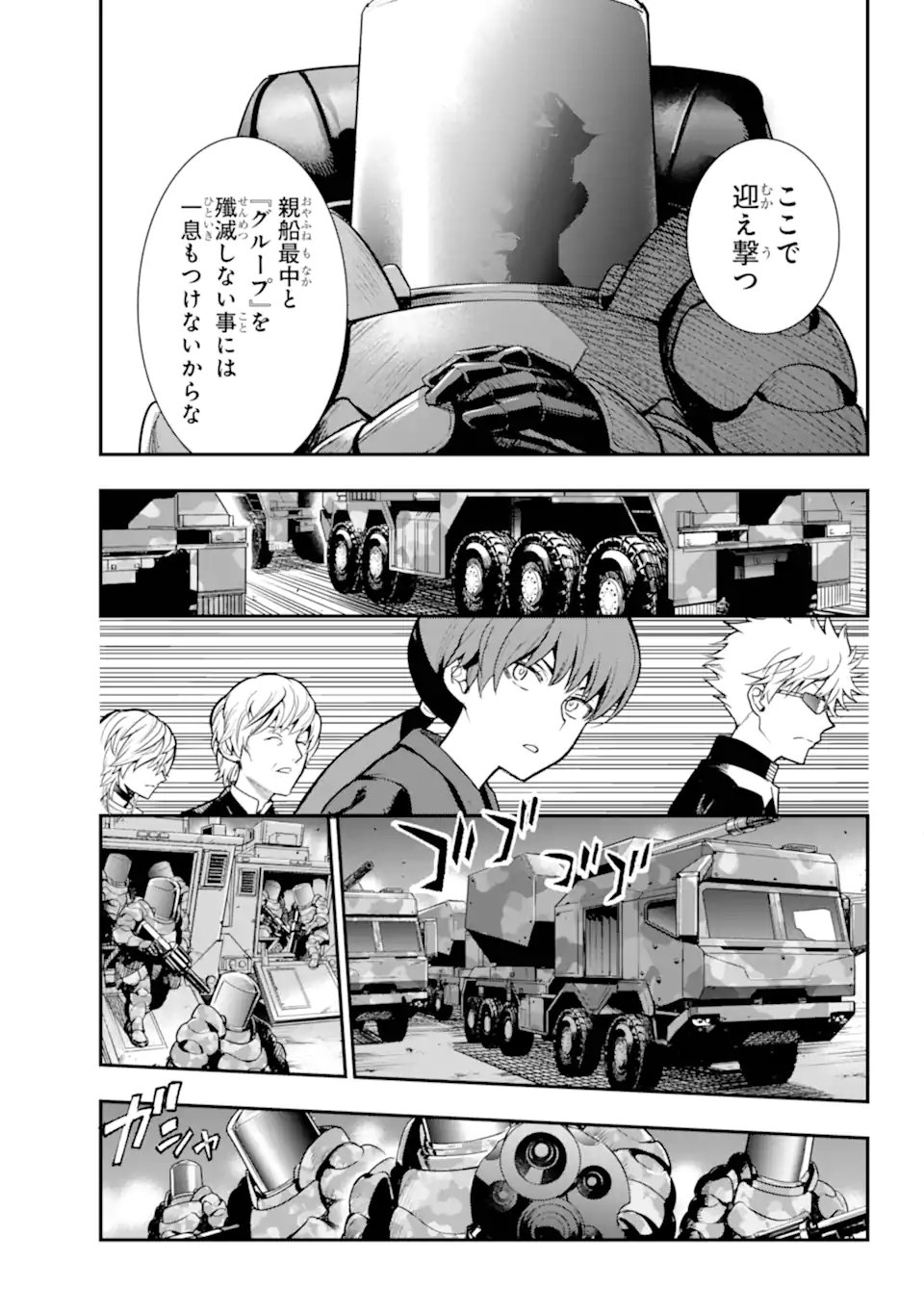 Toaru Majutsu no Index - Chapter 205 - Page 21