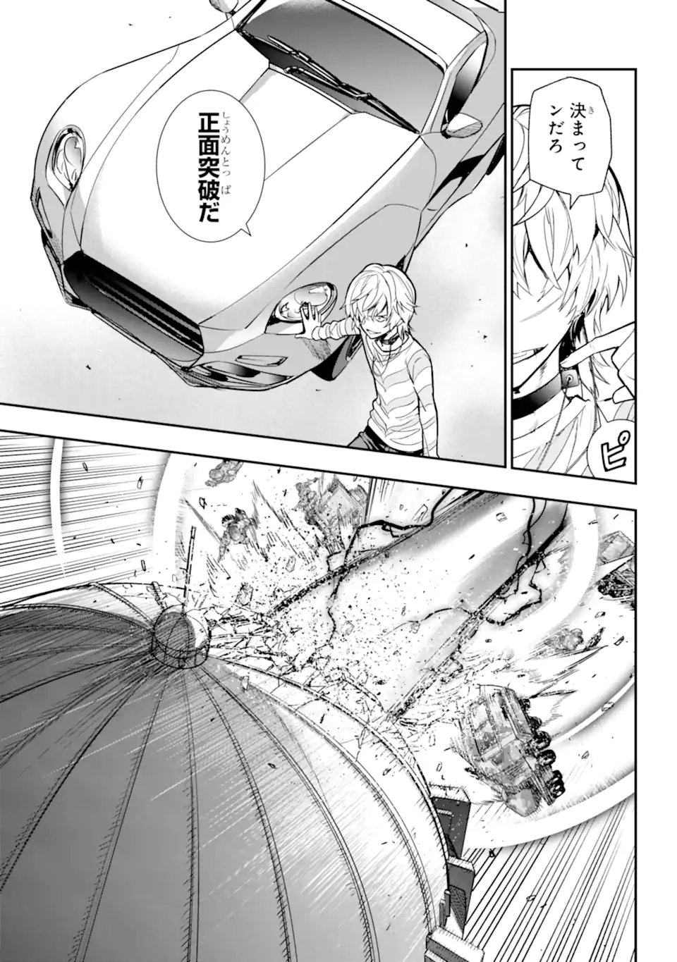 Toaru Majutsu no Index - Chapter 205 - Page 23