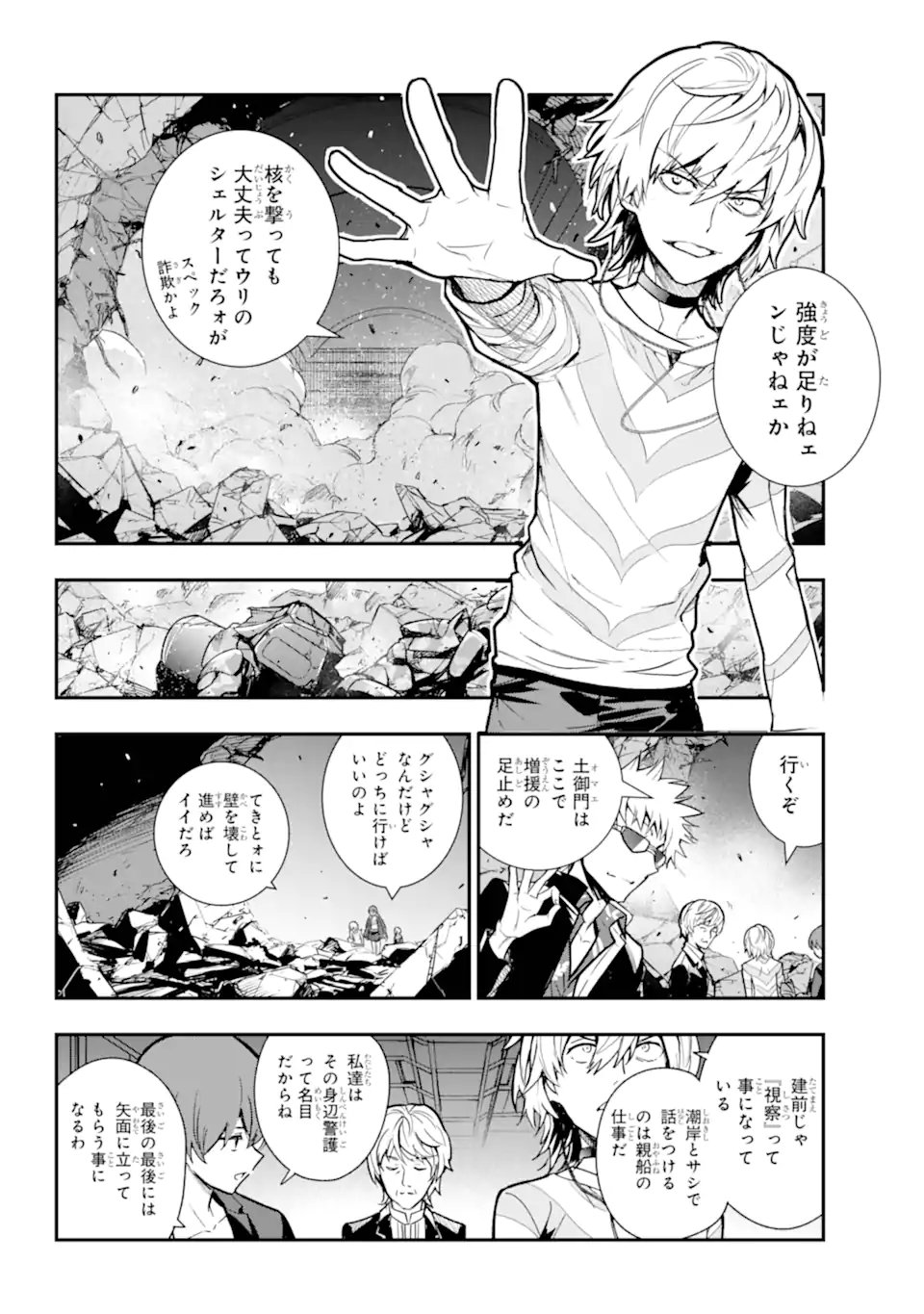 Toaru Majutsu no Index - Chapter 205 - Page 24