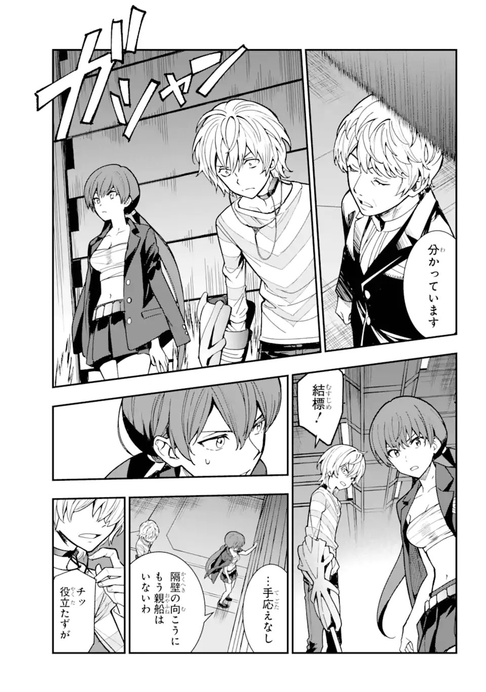 Toaru Majutsu no Index - Chapter 205 - Page 25