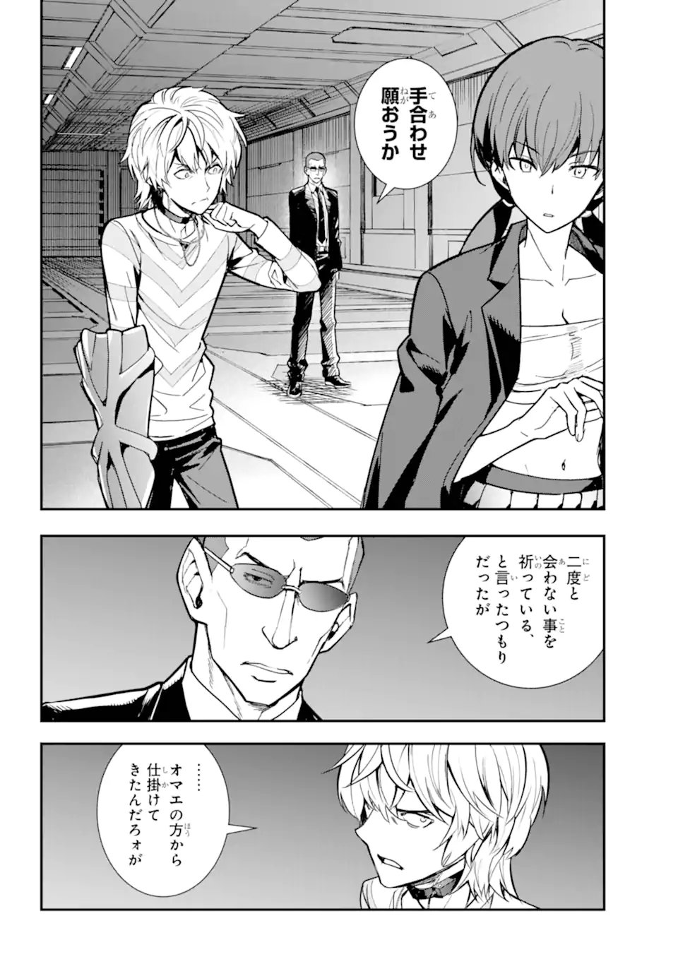 Toaru Majutsu no Index - Chapter 205 - Page 26