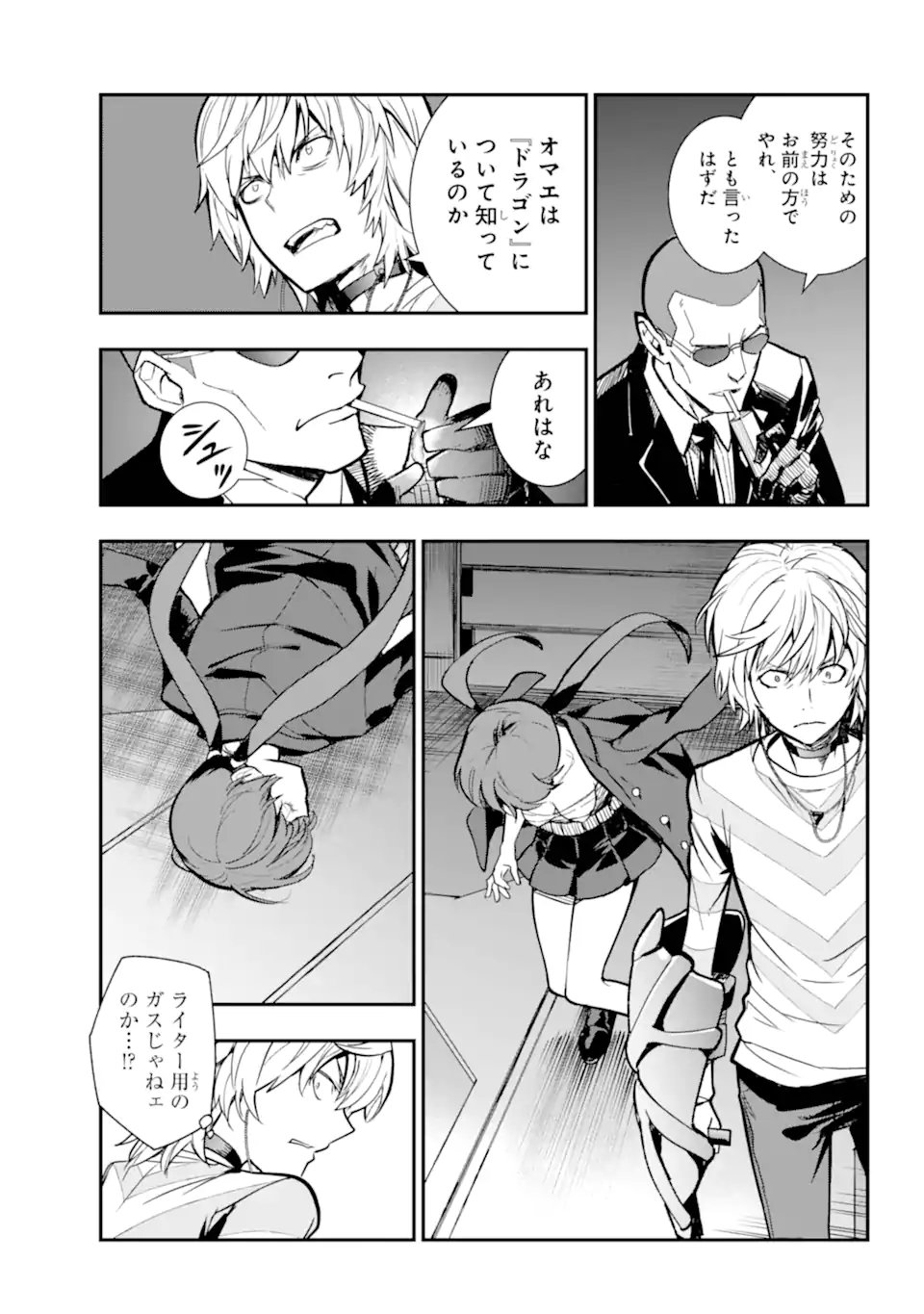 Toaru Majutsu no Index - Chapter 205 - Page 27