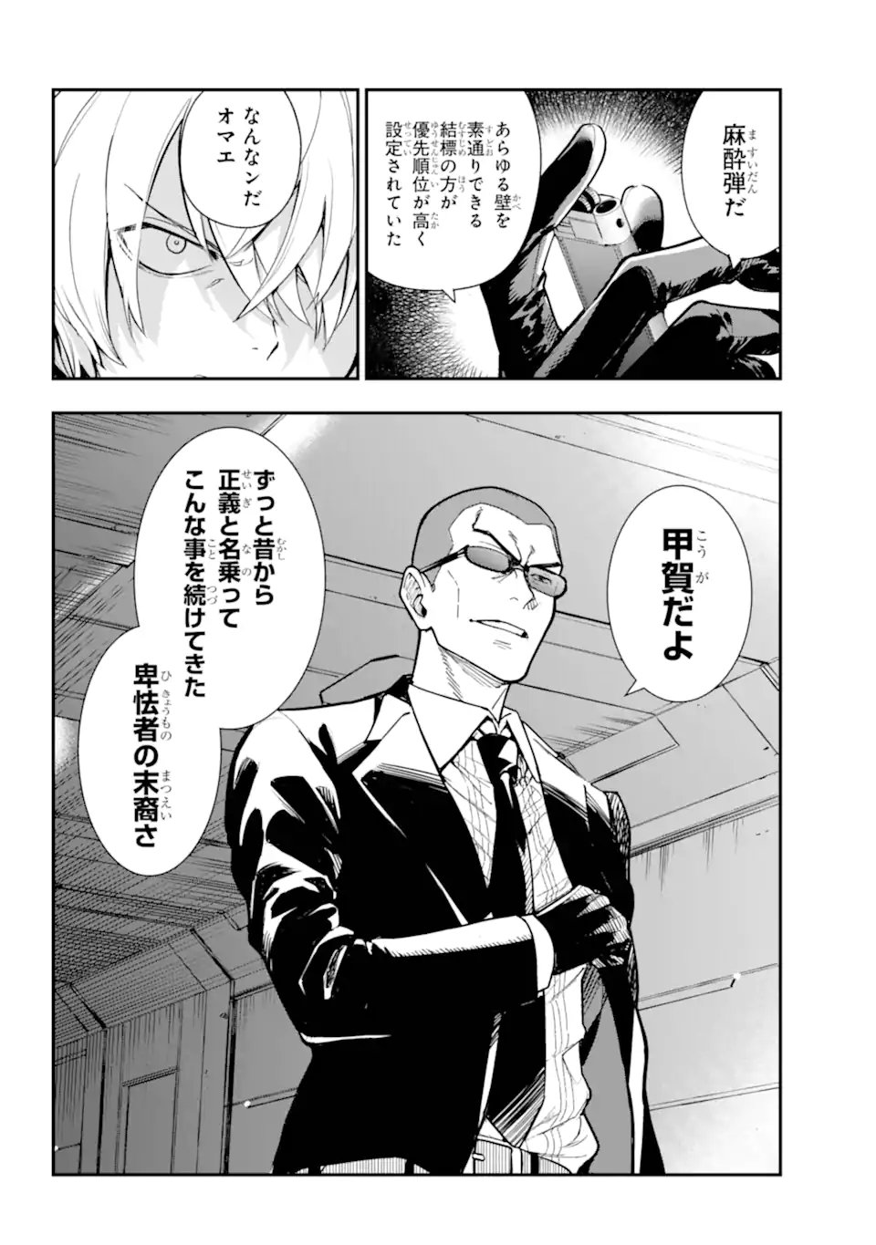 Toaru Majutsu no Index - Chapter 205 - Page 28