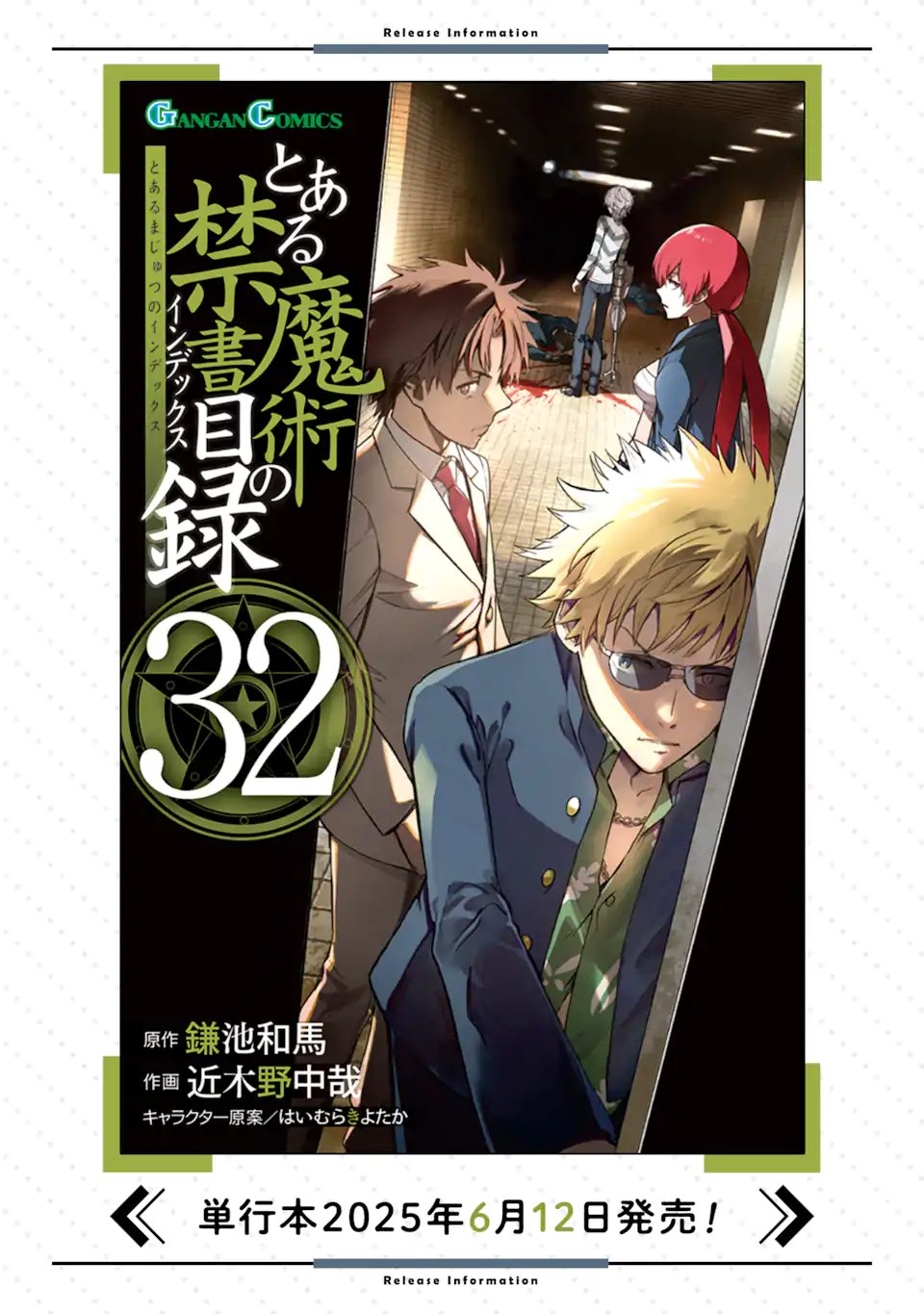 Toaru Majutsu no Index - Chapter 205 - Page 29