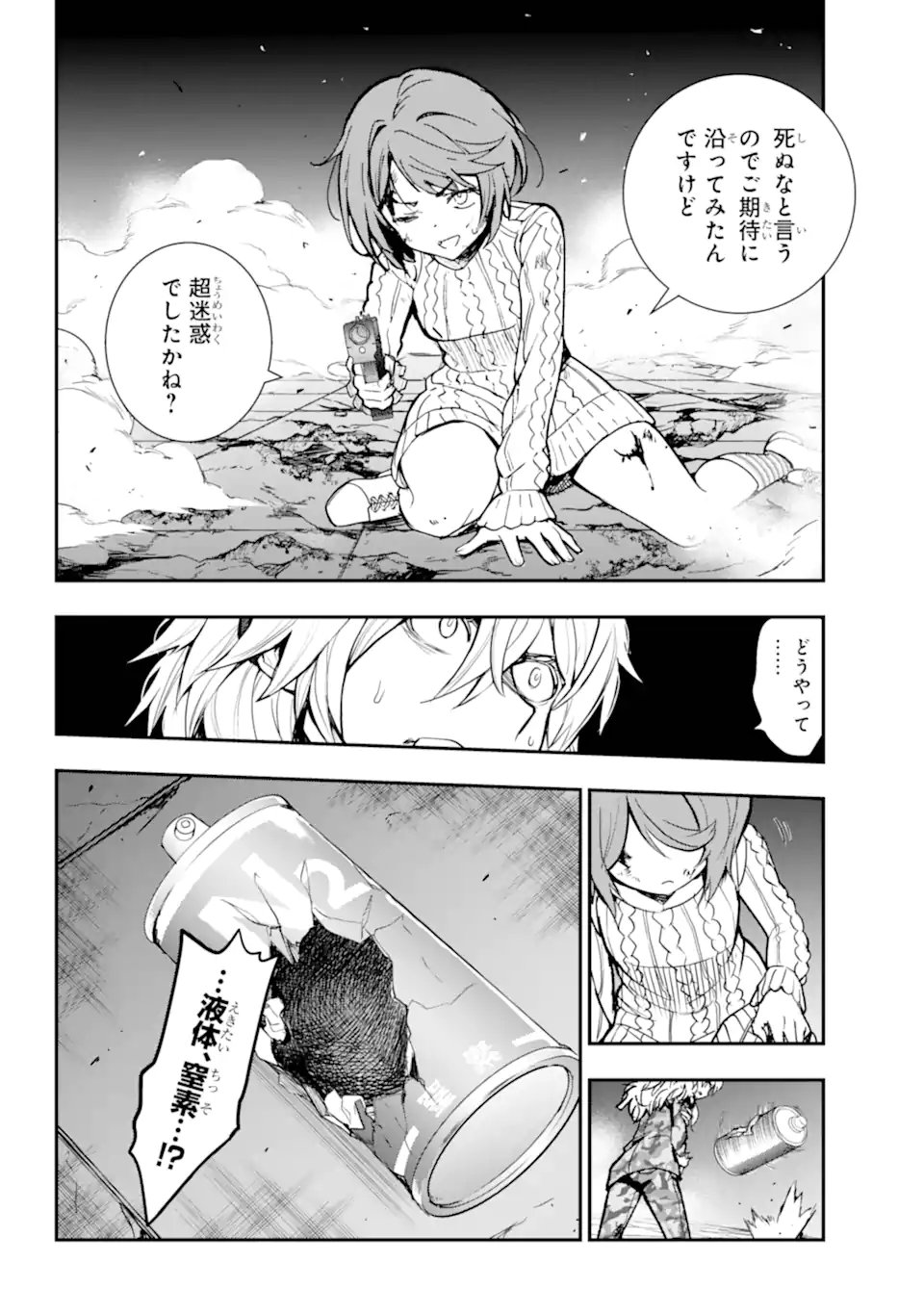 Toaru Majutsu no Index - Chapter 205 - Page 4