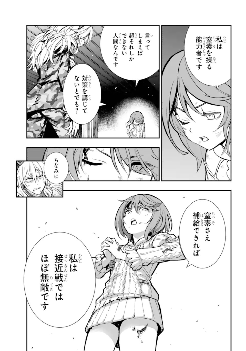 Toaru Majutsu no Index - Chapter 205 - Page 5