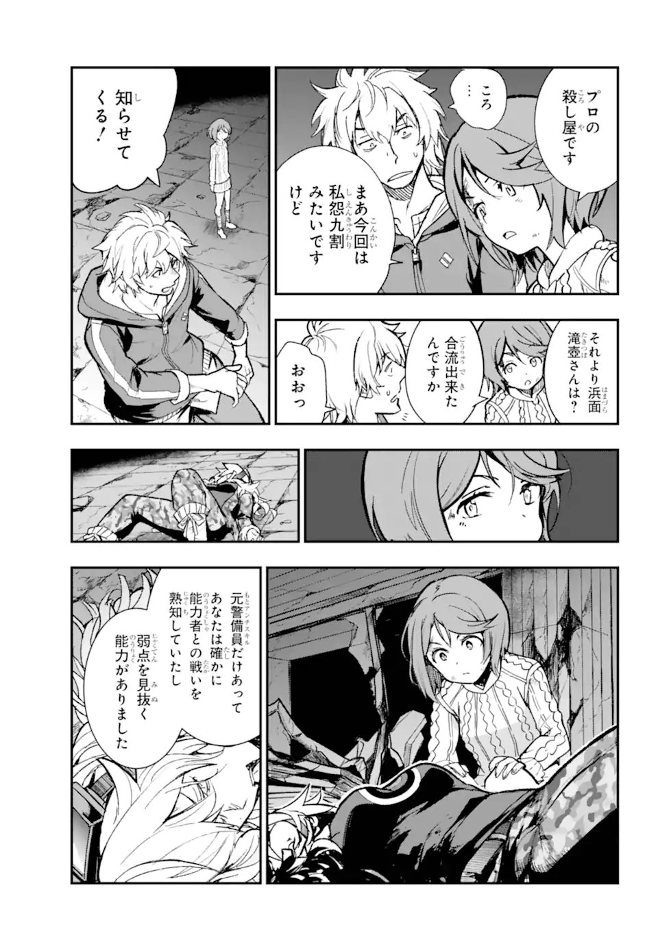 Toaru Majutsu no Index - Chapter 205 - Page 9