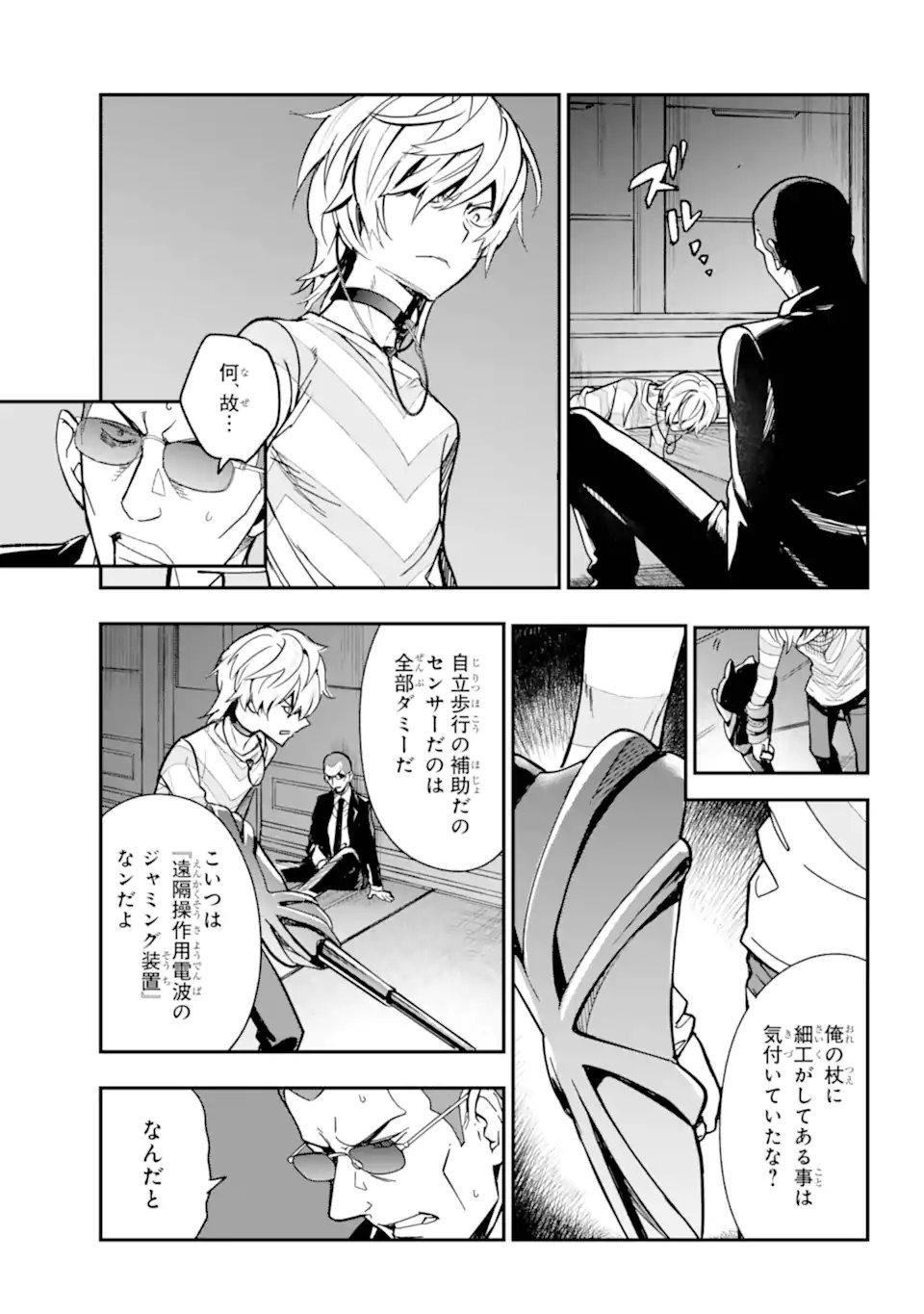 Toaru Majutsu no Index - Chapter 206 - Page 11