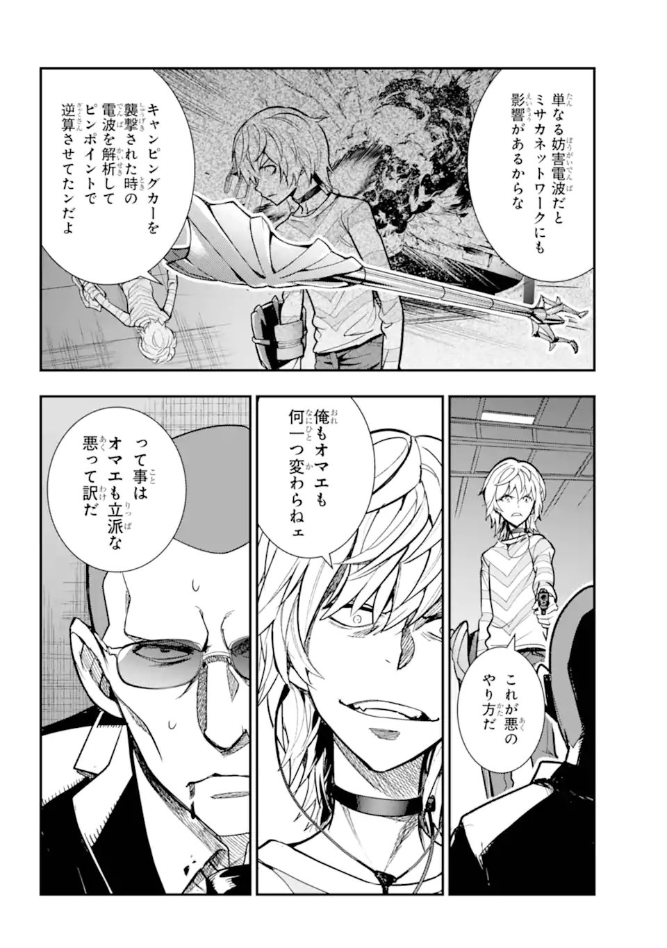 Toaru Majutsu no Index - Chapter 206 - Page 12