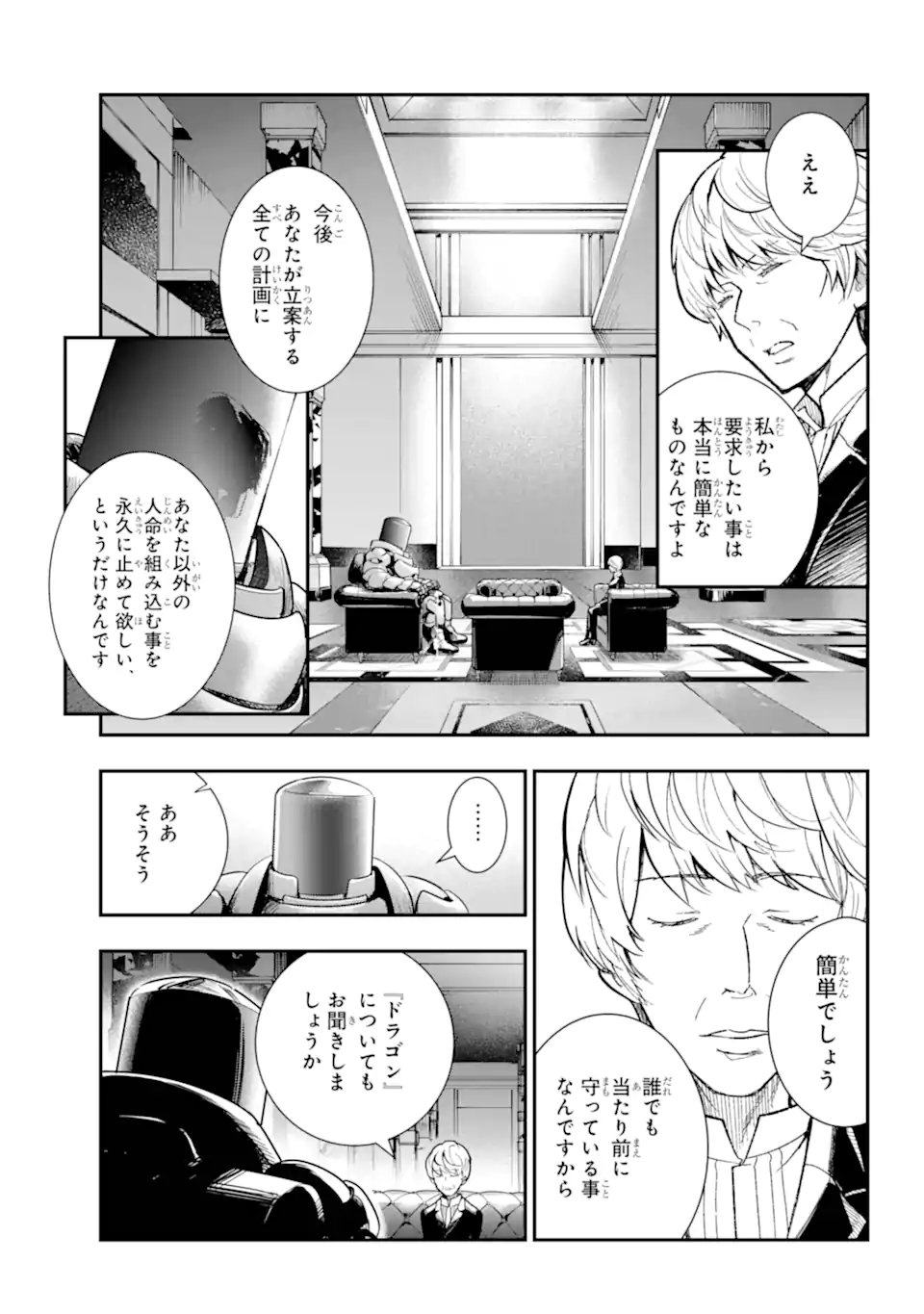 Toaru Majutsu no Index - Chapter 206 - Page 15