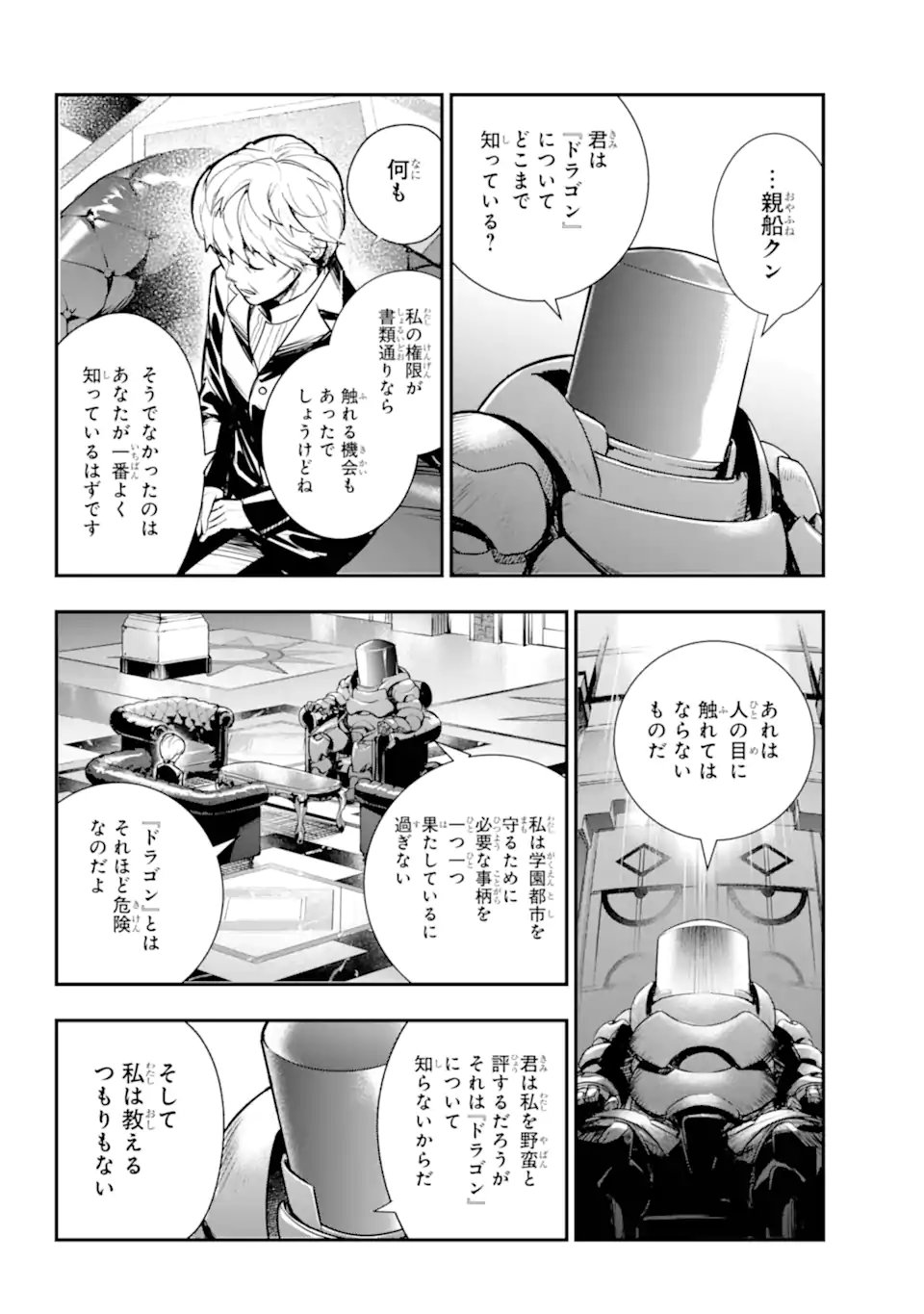 Toaru Majutsu no Index - Chapter 206 - Page 16