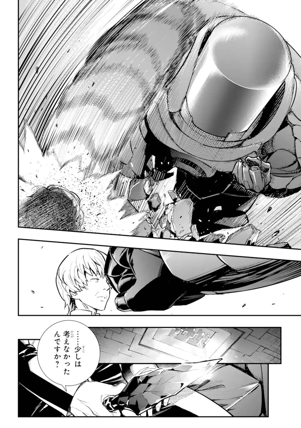 Toaru Majutsu no Index - Chapter 206 - Page 18