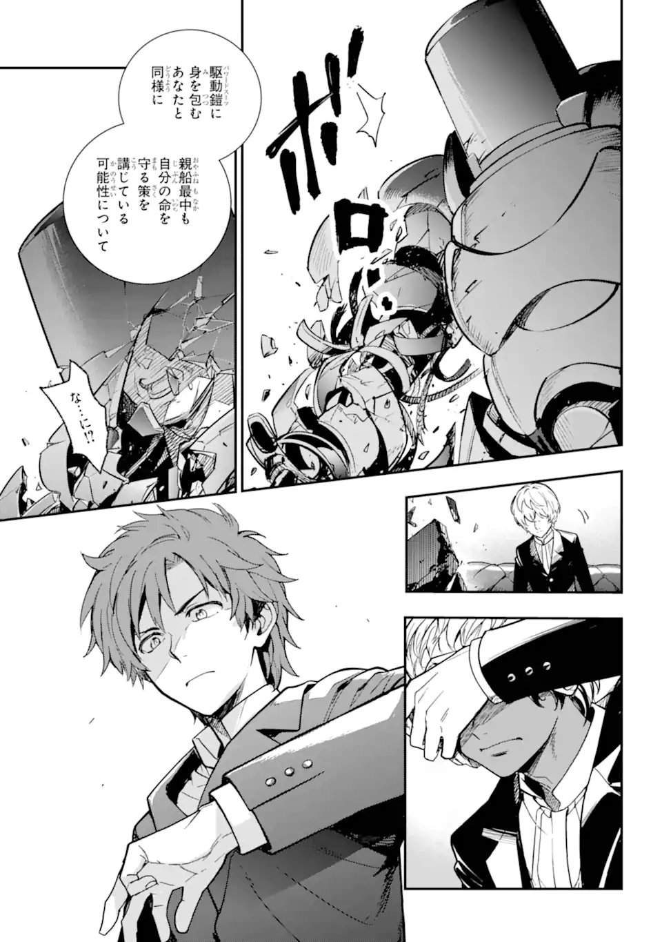 Toaru Majutsu no Index - Chapter 206 - Page 19