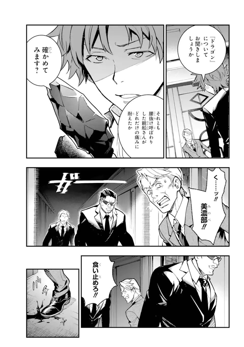 Toaru Majutsu no Index - Chapter 206 - Page 21