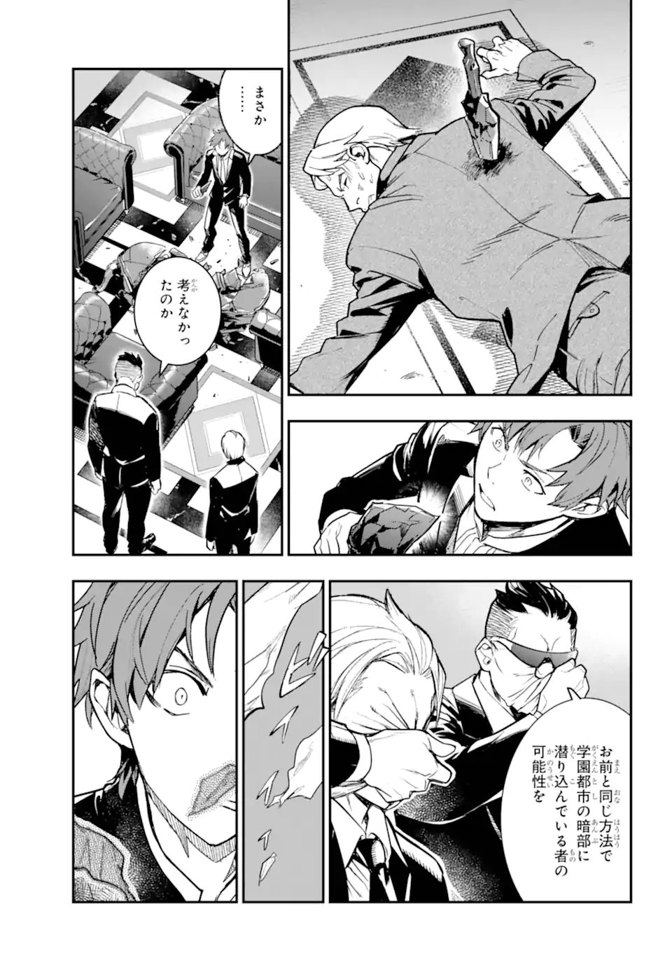 Toaru Majutsu no Index - Chapter 206 - Page 23