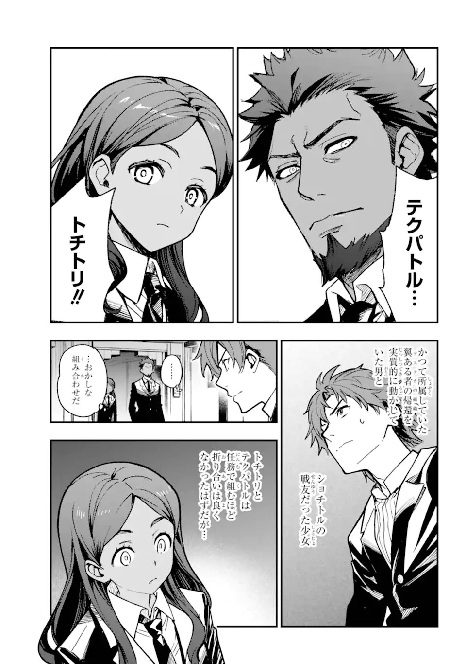 Toaru Majutsu no Index - Chapter 206 - Page 25