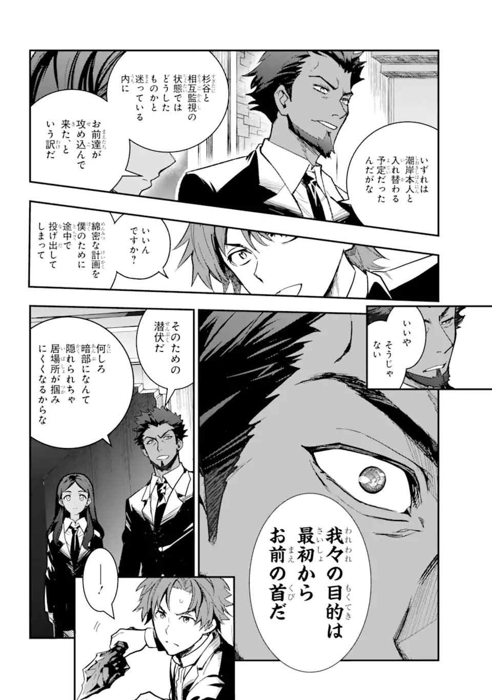 Toaru Majutsu no Index - Chapter 206 - Page 26