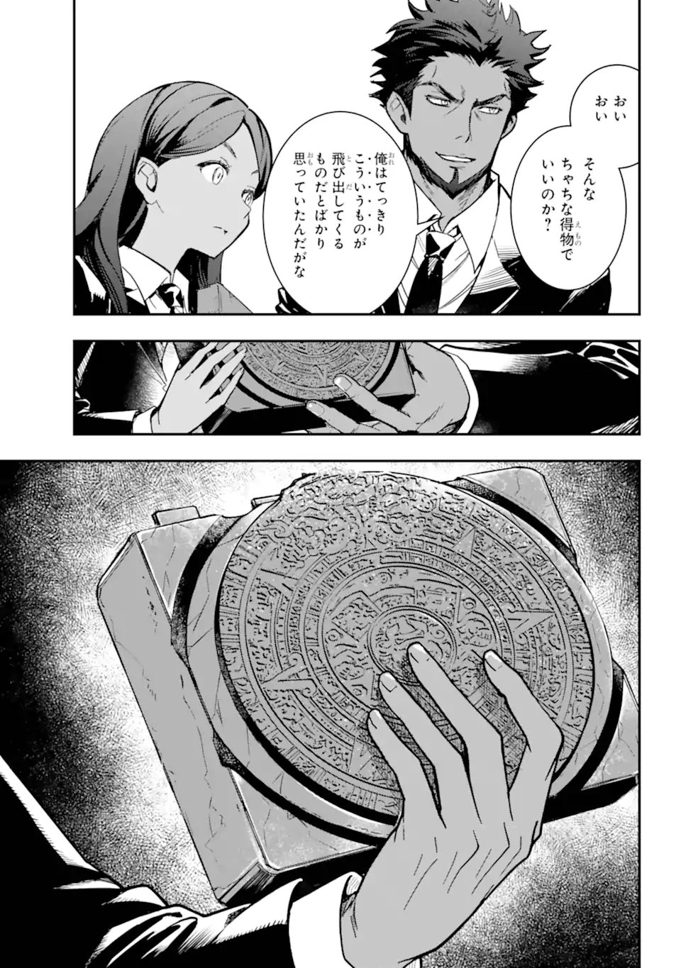 Toaru Majutsu no Index - Chapter 206 - Page 27