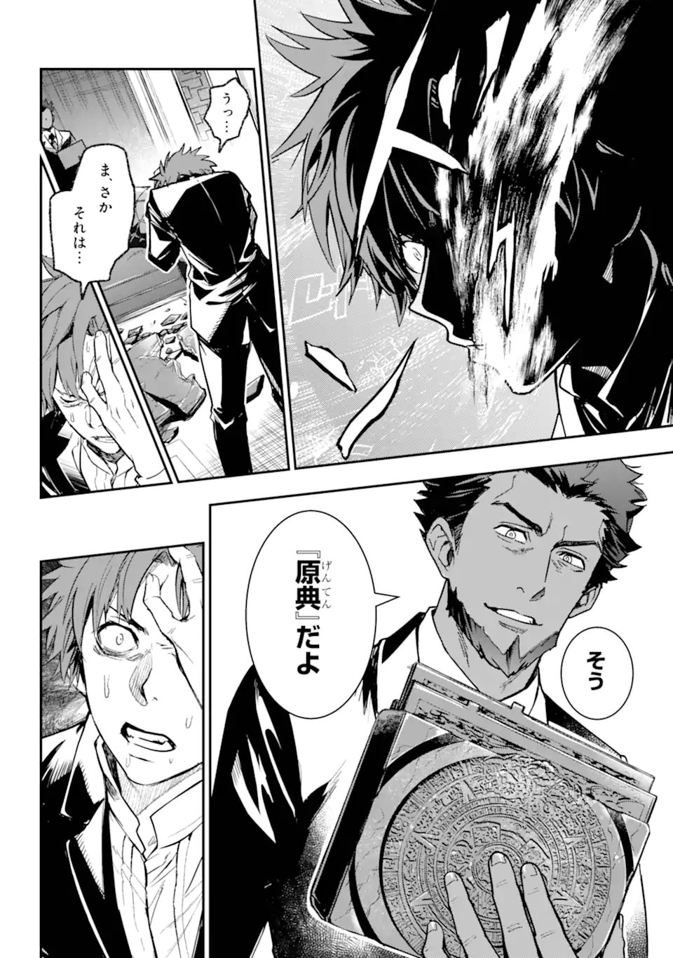 Toaru Majutsu no Index - Chapter 206 - Page 28