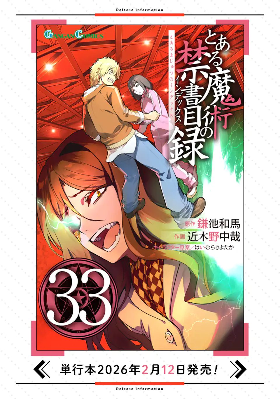 Toaru Majutsu no Index - Chapter 206 - Page 29