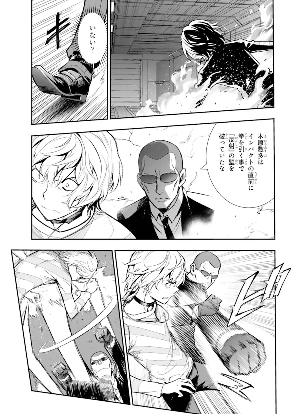 Toaru Majutsu no Index - Chapter 206 - Page 3