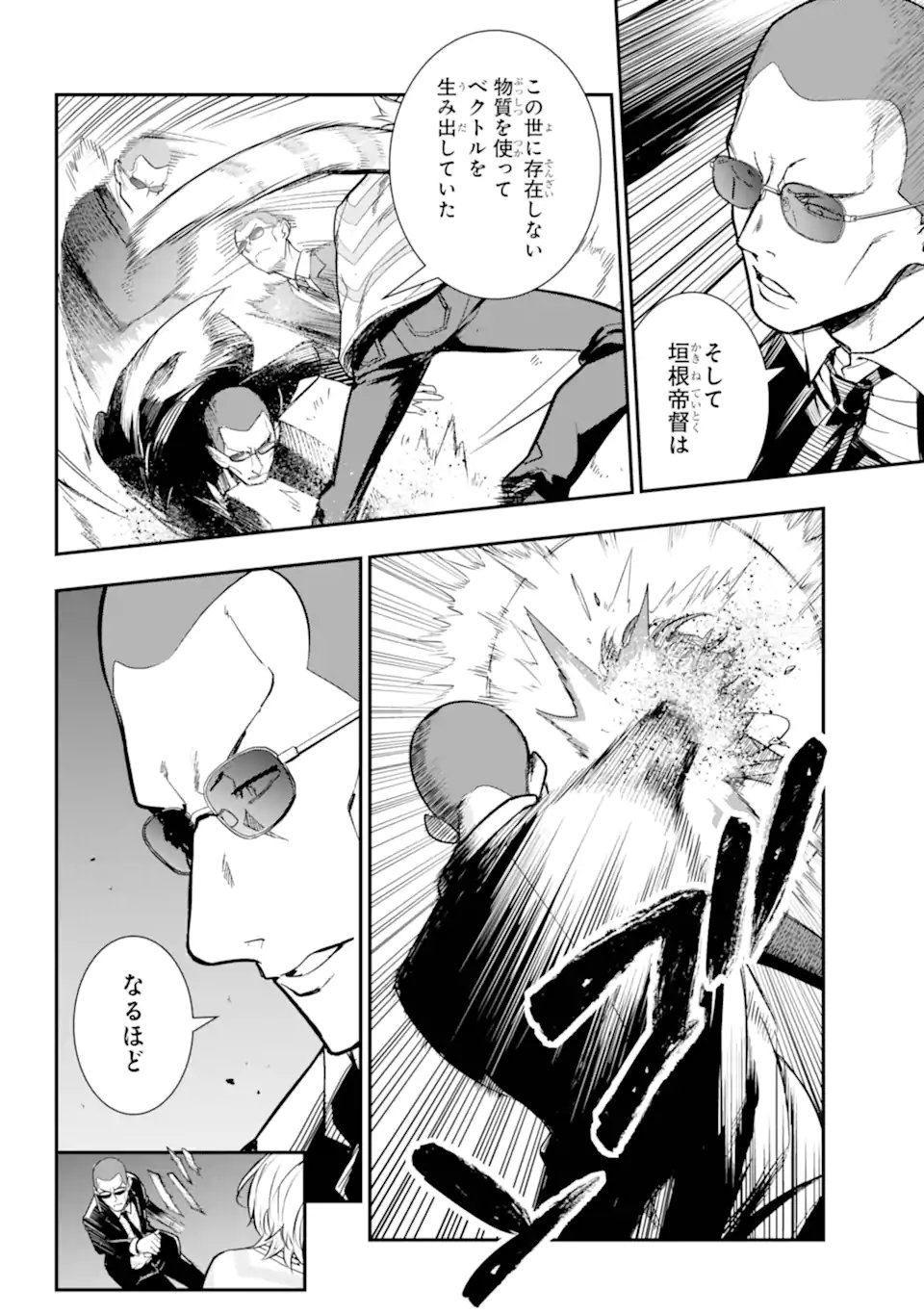 Toaru Majutsu no Index - Chapter 206 - Page 4