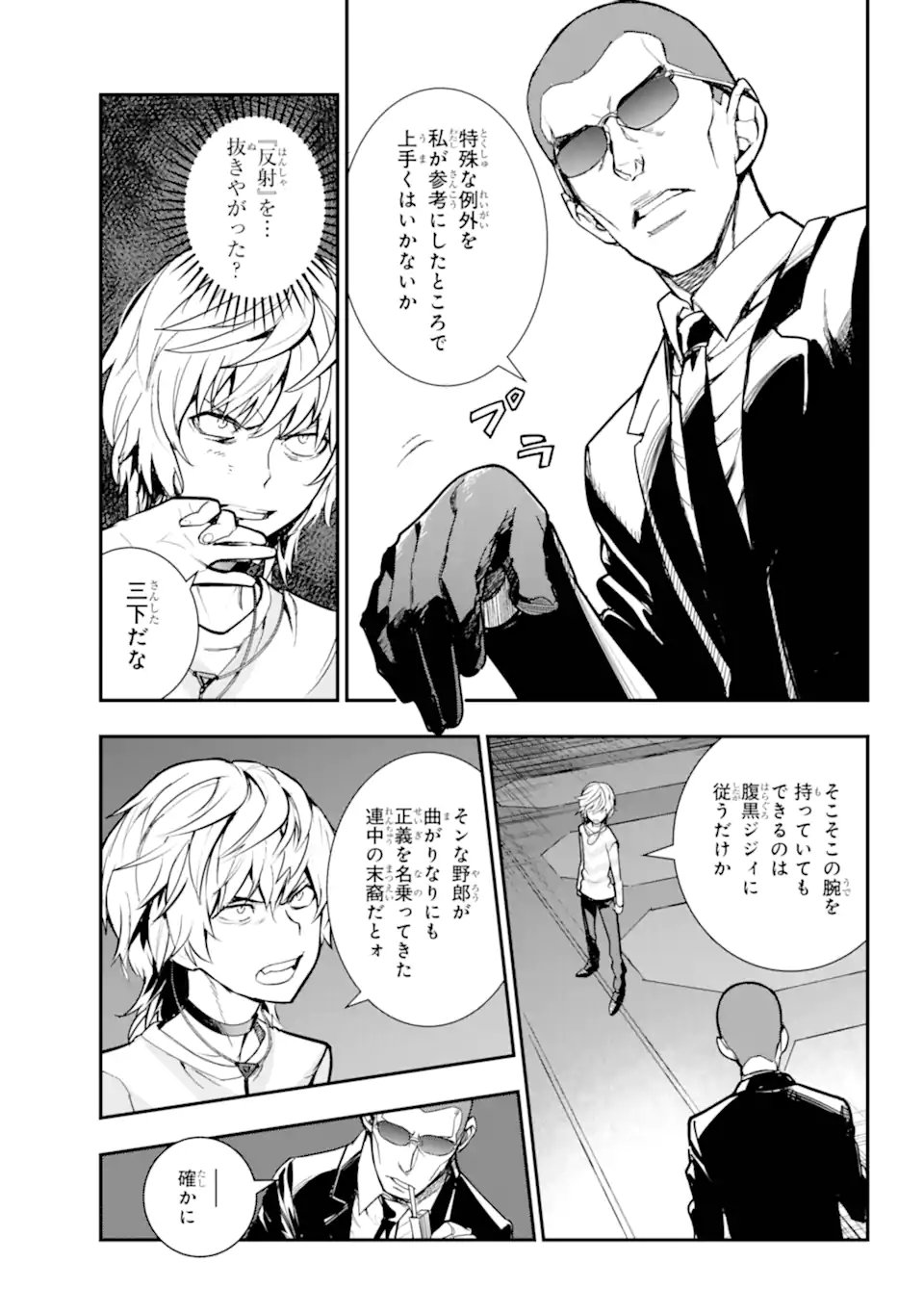 Toaru Majutsu no Index - Chapter 206 - Page 5