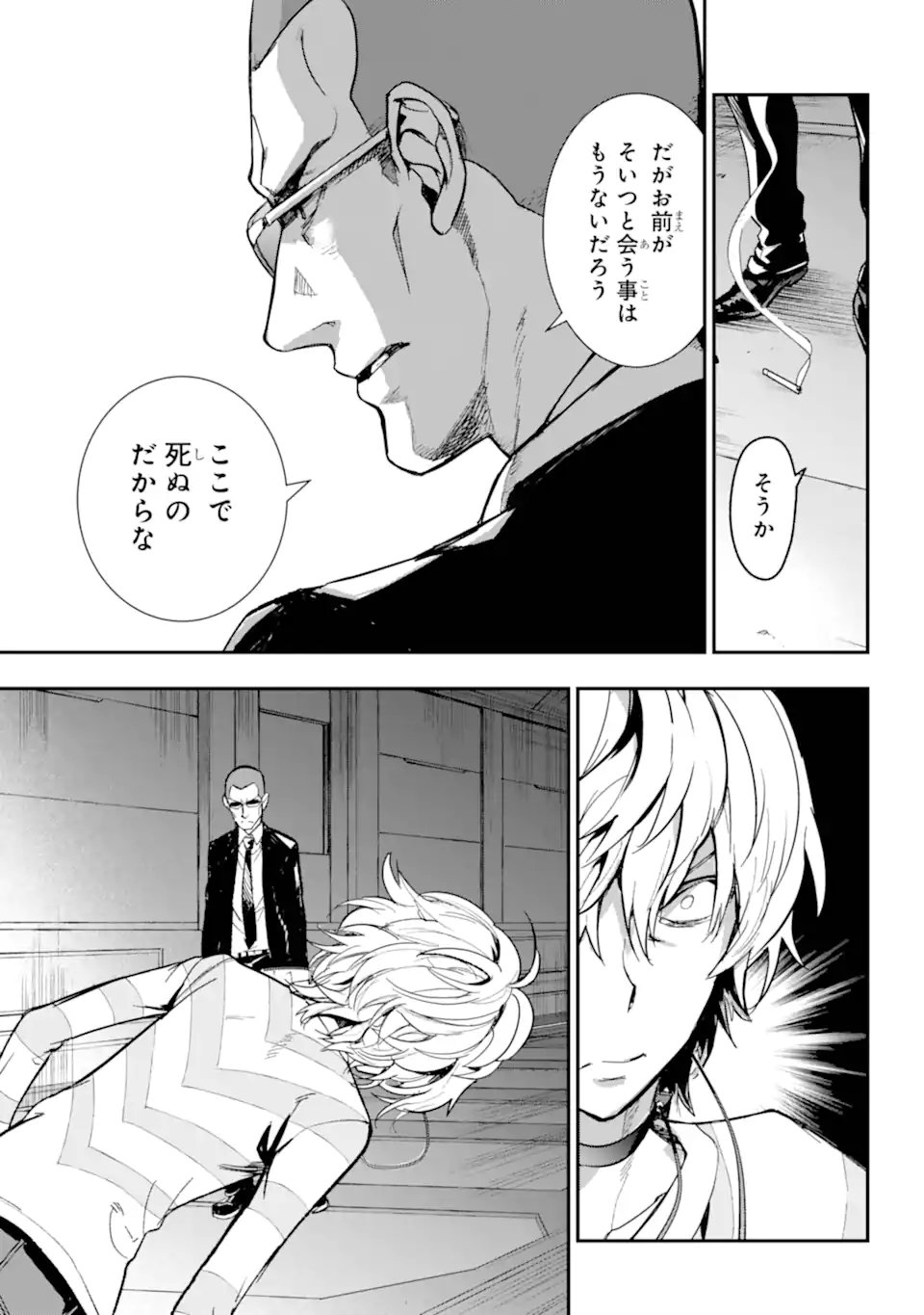 Toaru Majutsu no Index - Chapter 206 - Page 7